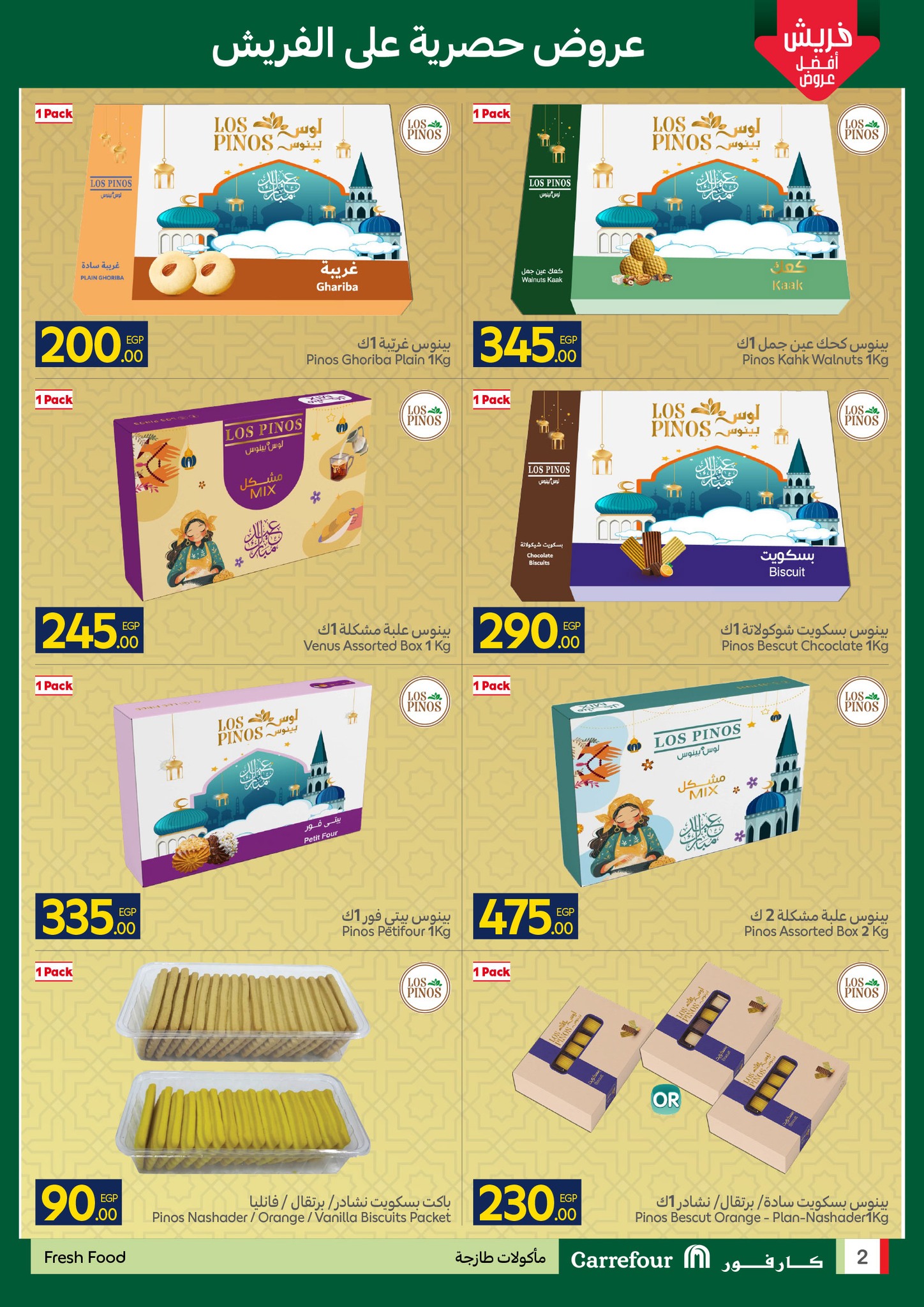 Carrefour Egypt offers from 19 to 22 March 2026 Fresh Food Offers