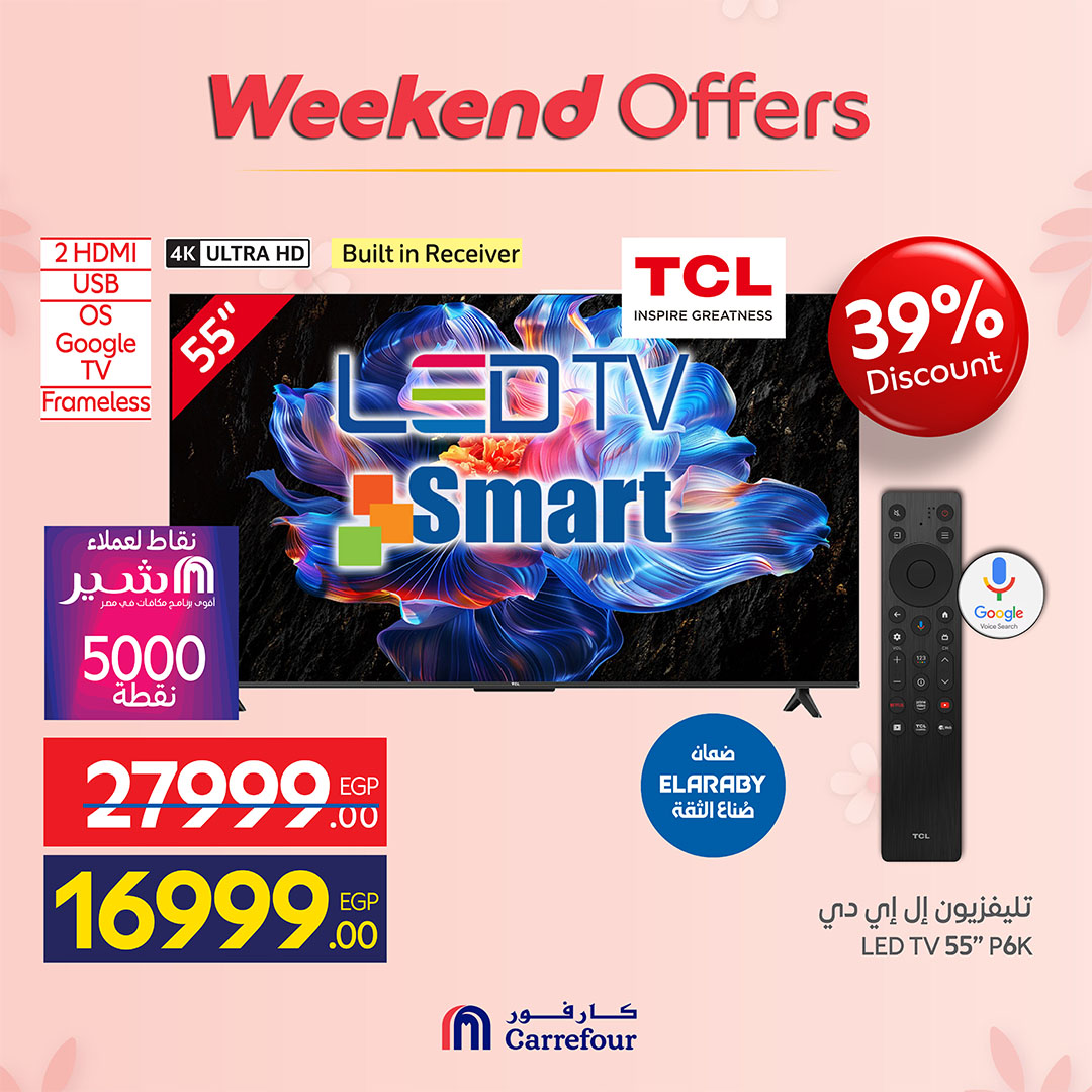 Ofertas de Carrefour Egipto de 19 a 23 marzo 2026 Ofertas de dispositivos