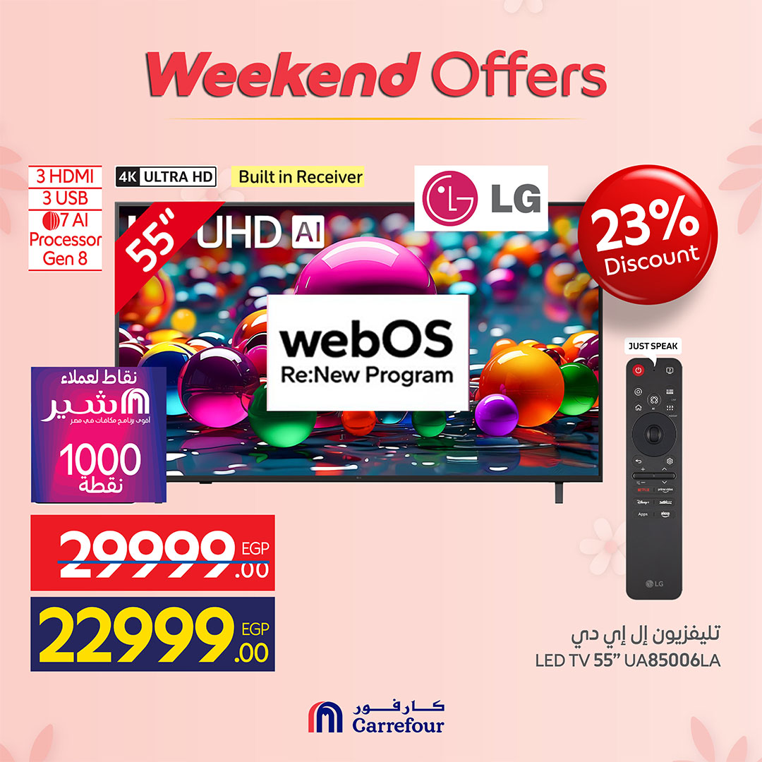 Ofertas de Carrefour Egipto de 19 a 23 marzo 2026 Ofertas de dispositivos