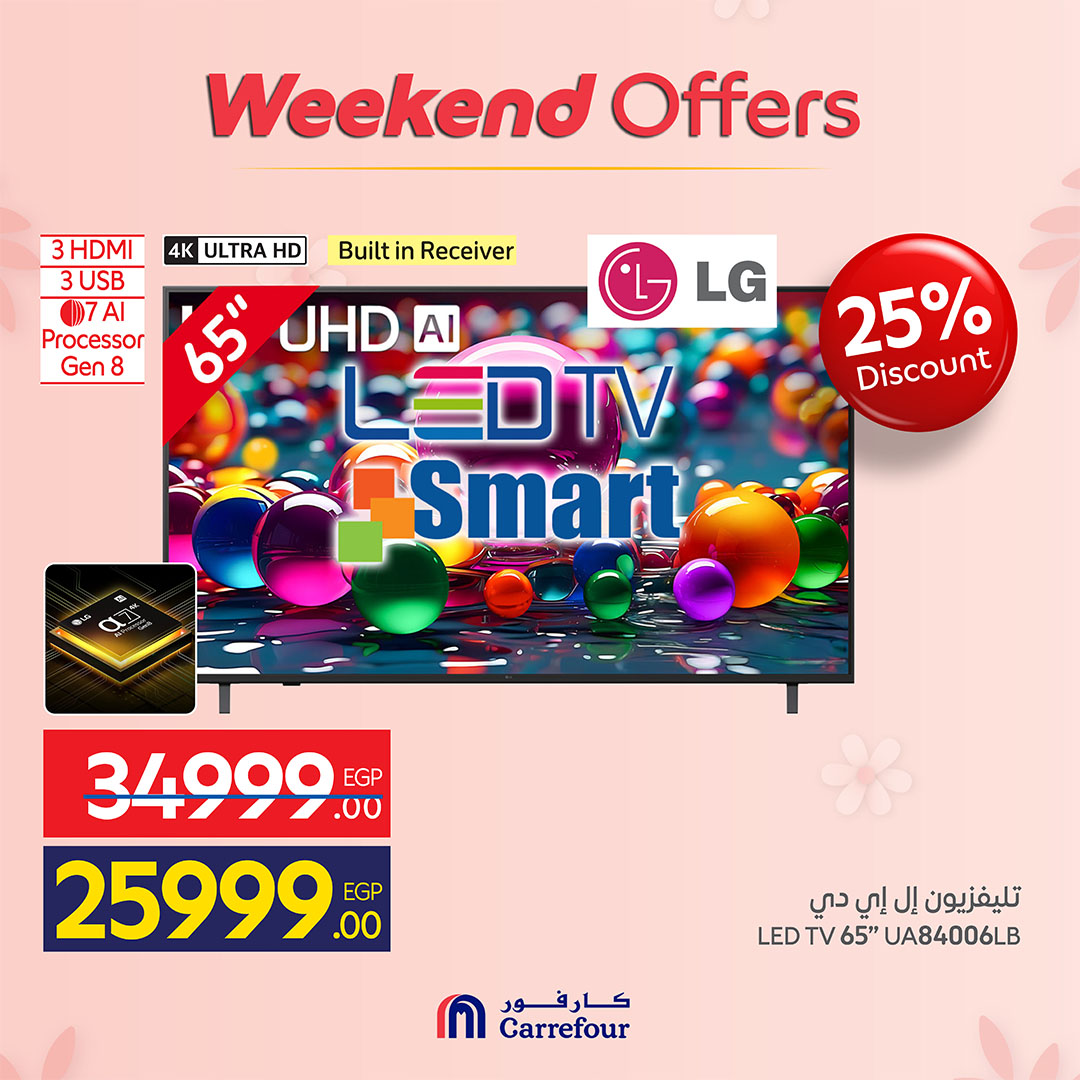 Ofertas de Carrefour Egipto de 19 a 23 marzo 2026 Ofertas de dispositivos