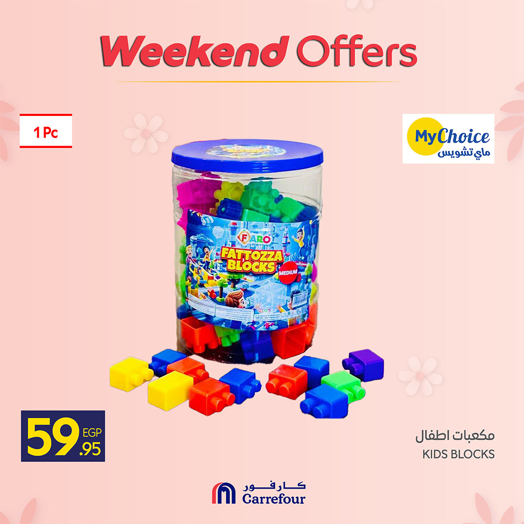 Ofertas de Carrefour Egipto de 19 a 22 marzo 2026 Ofertas de menaje de cocina