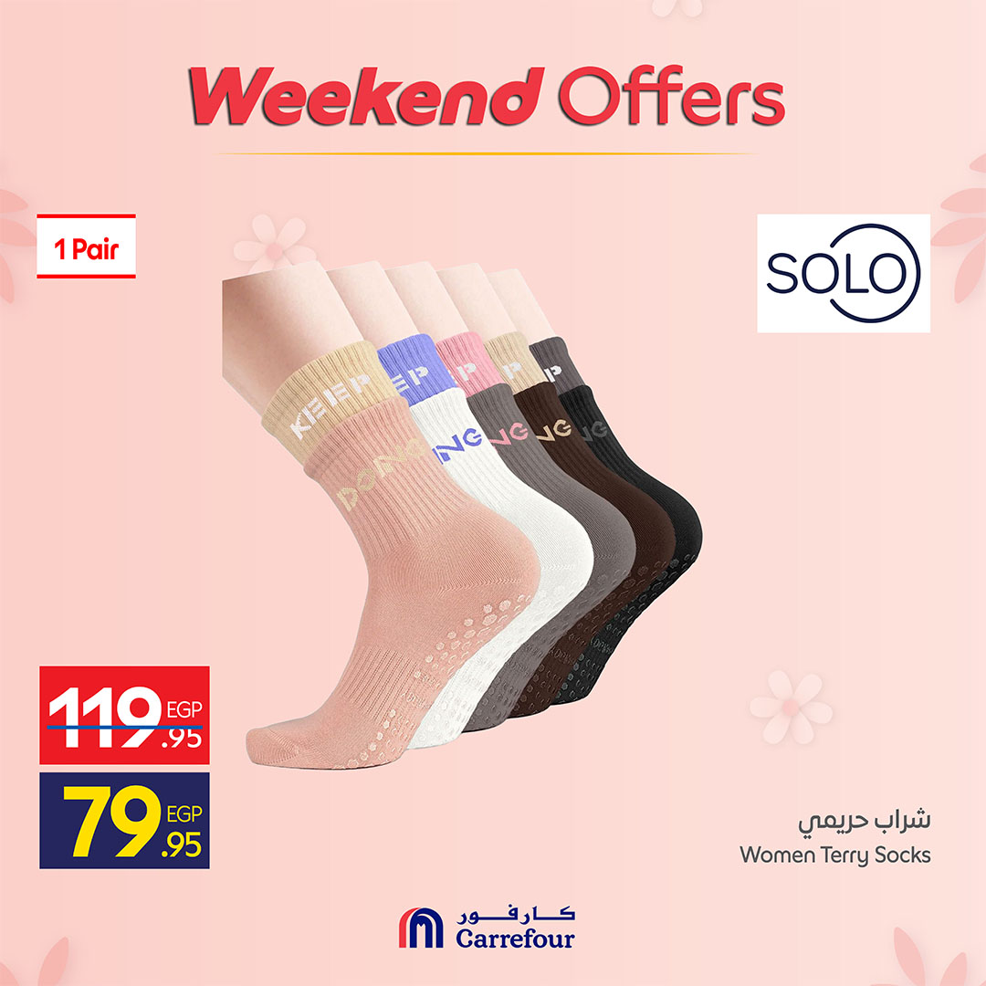 Ofertas de Carrefour Egipto de 19 a 22 marzo 2026 Ofertas de fin de semana