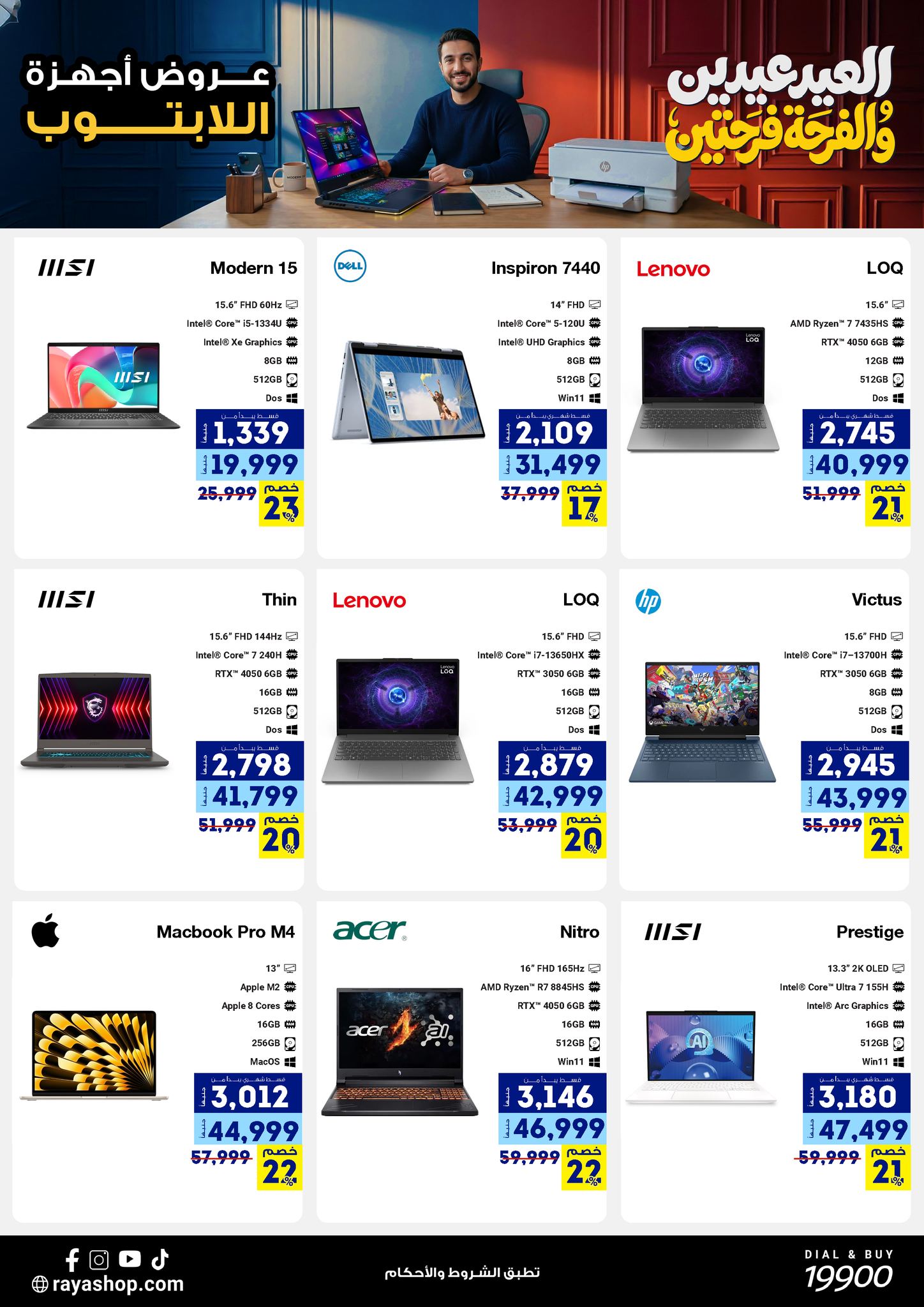 Ofertas de Tienda Raya Egipto de 19 a 25 marzo 2026 Ofertas Eid Mubarak