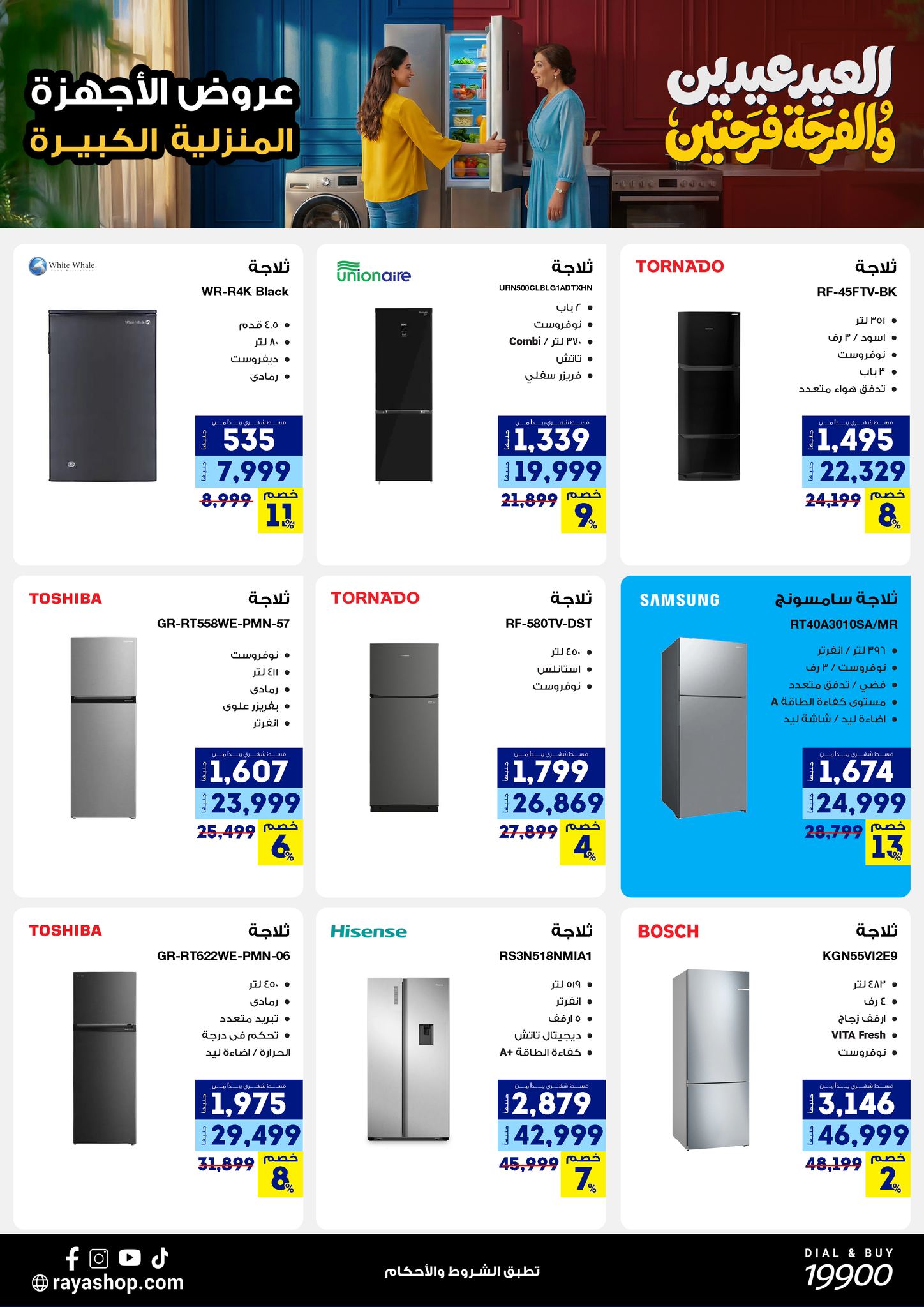 Ofertas de Tienda Raya Egipto de 19 a 25 marzo 2026 Ofertas Eid Mubarak