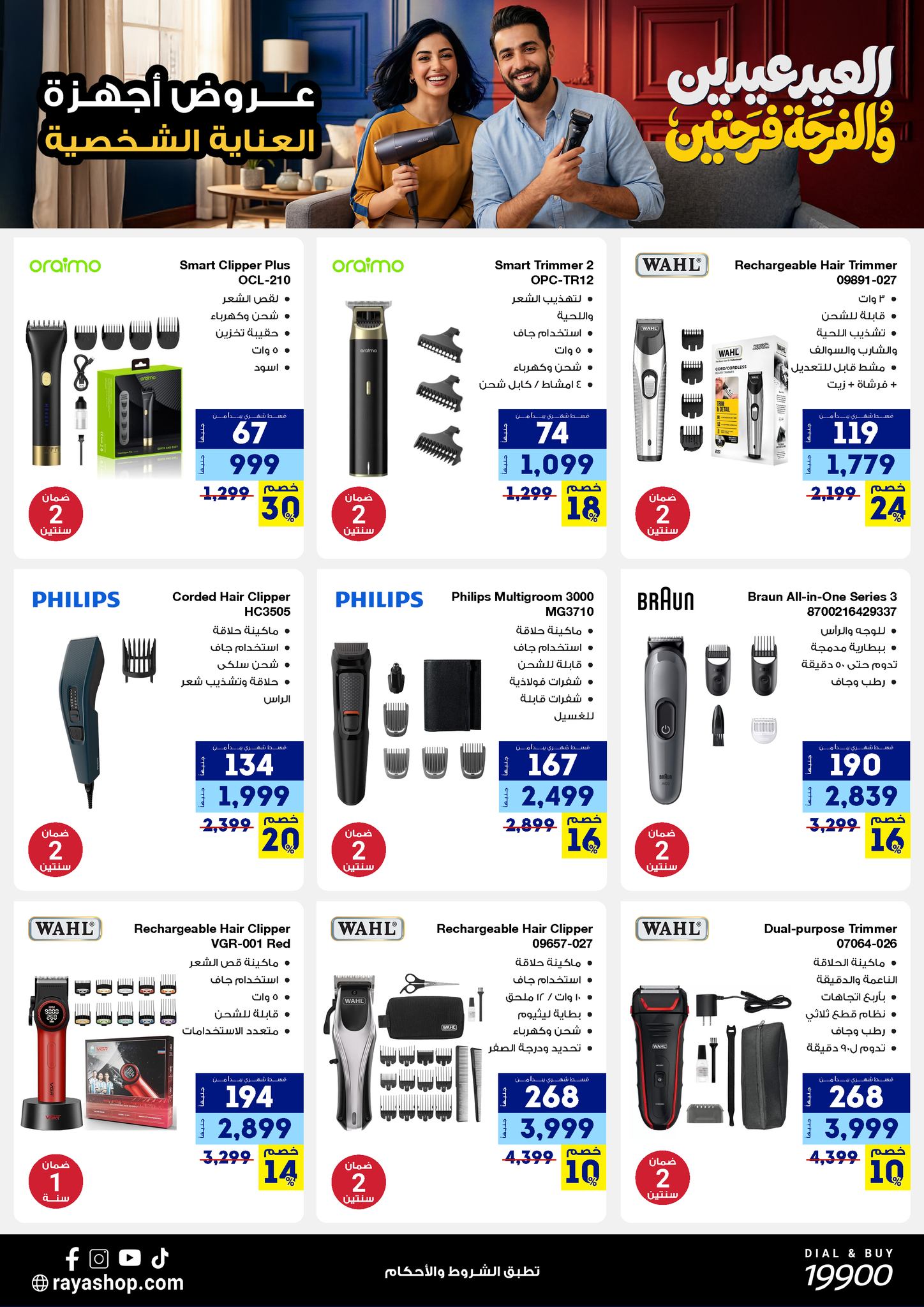 Ofertas de Tienda Raya Egipto de 19 a 25 marzo 2026 Ofertas Eid Mubarak