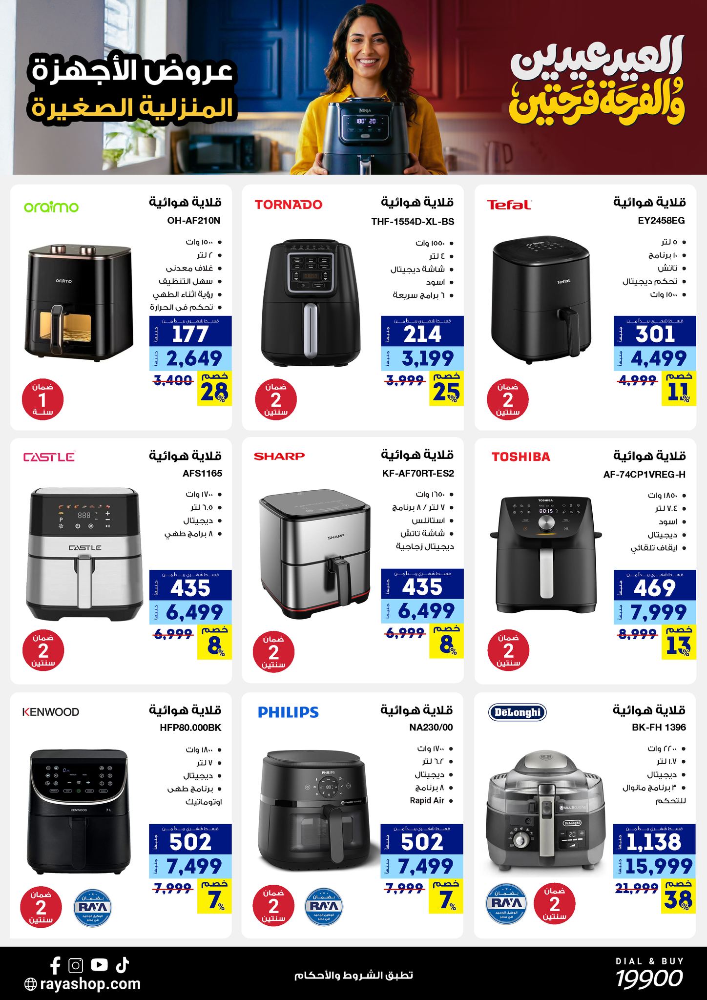 Ofertas de Tienda Raya Egipto de 19 a 25 marzo 2026 Ofertas Eid Mubarak