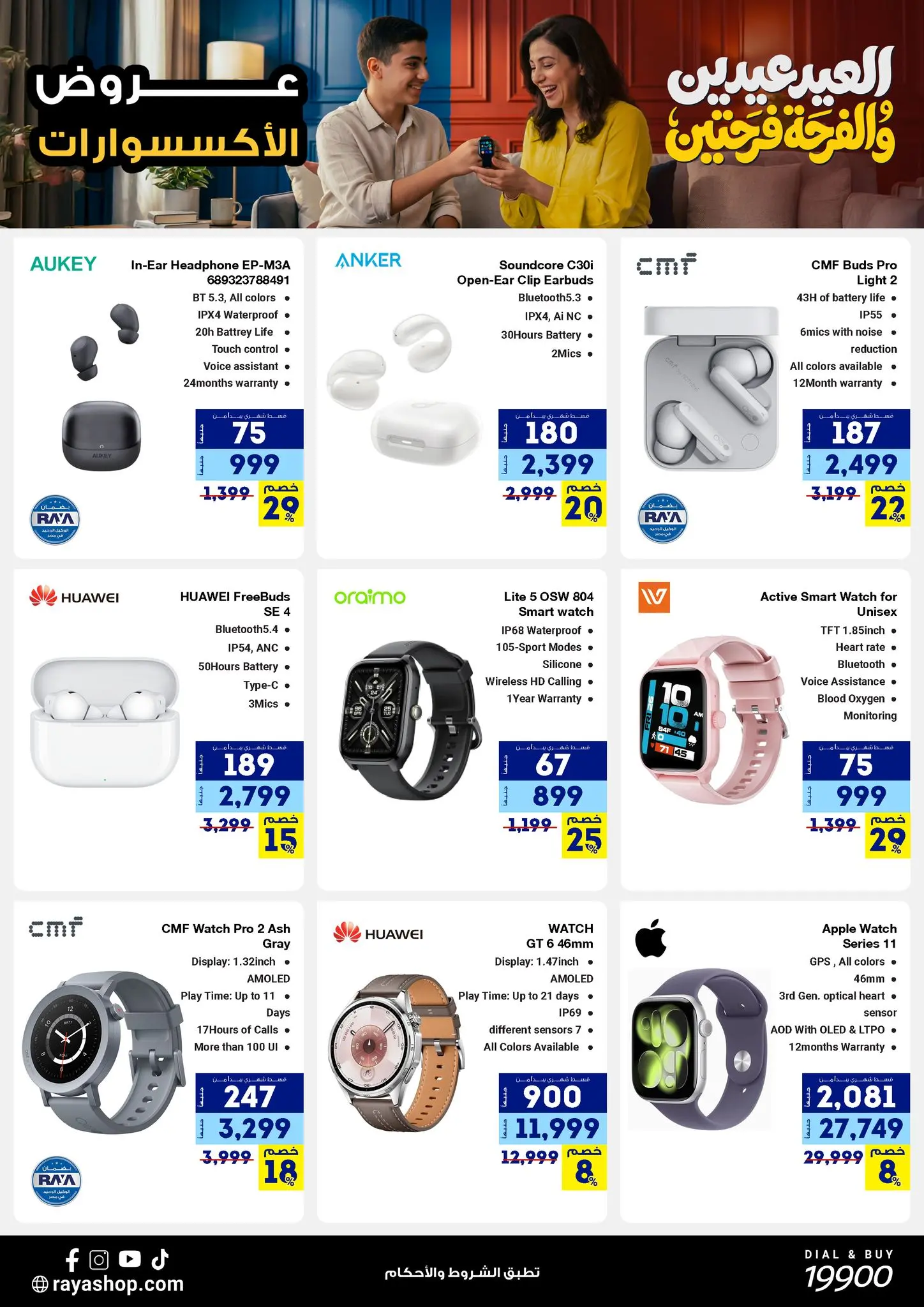 Ofertas de Tienda Raya Egipto de 19 a 25 marzo 2026 Ofertas Eid Mubarak