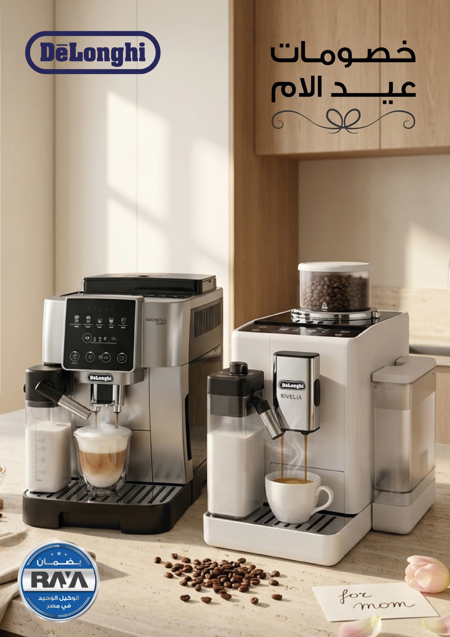 Ofertas de Tienda Raya Egipto de 19 a 25 marzo 2026 Ofertas Eid Mubarak