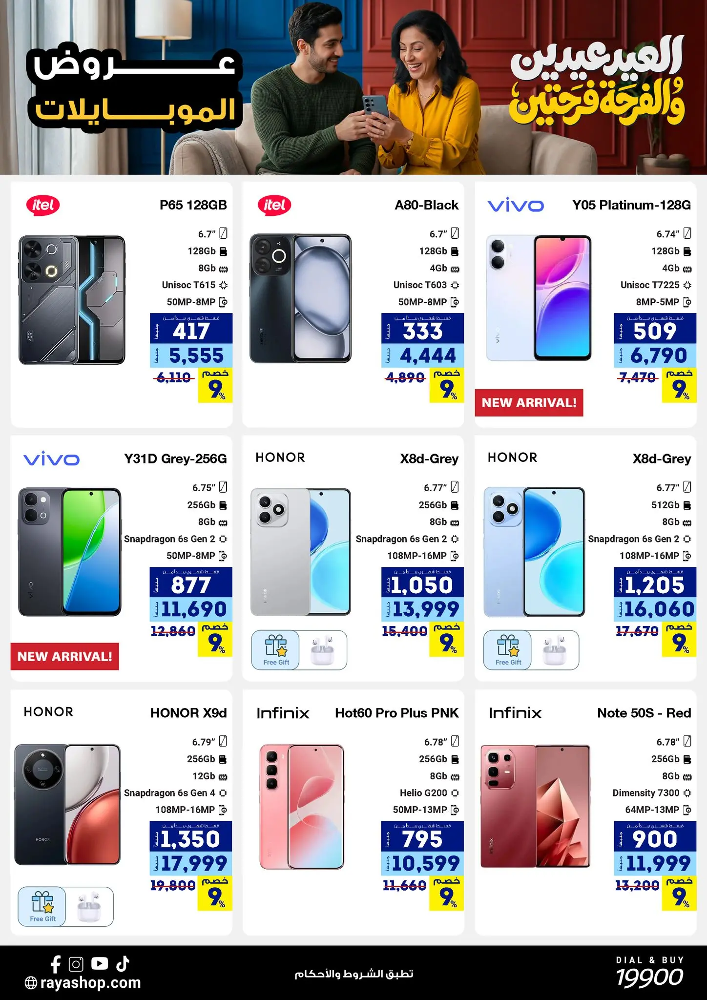 Ofertas de Tienda Raya Egipto de 19 a 25 marzo 2026 Ofertas Eid Mubarak