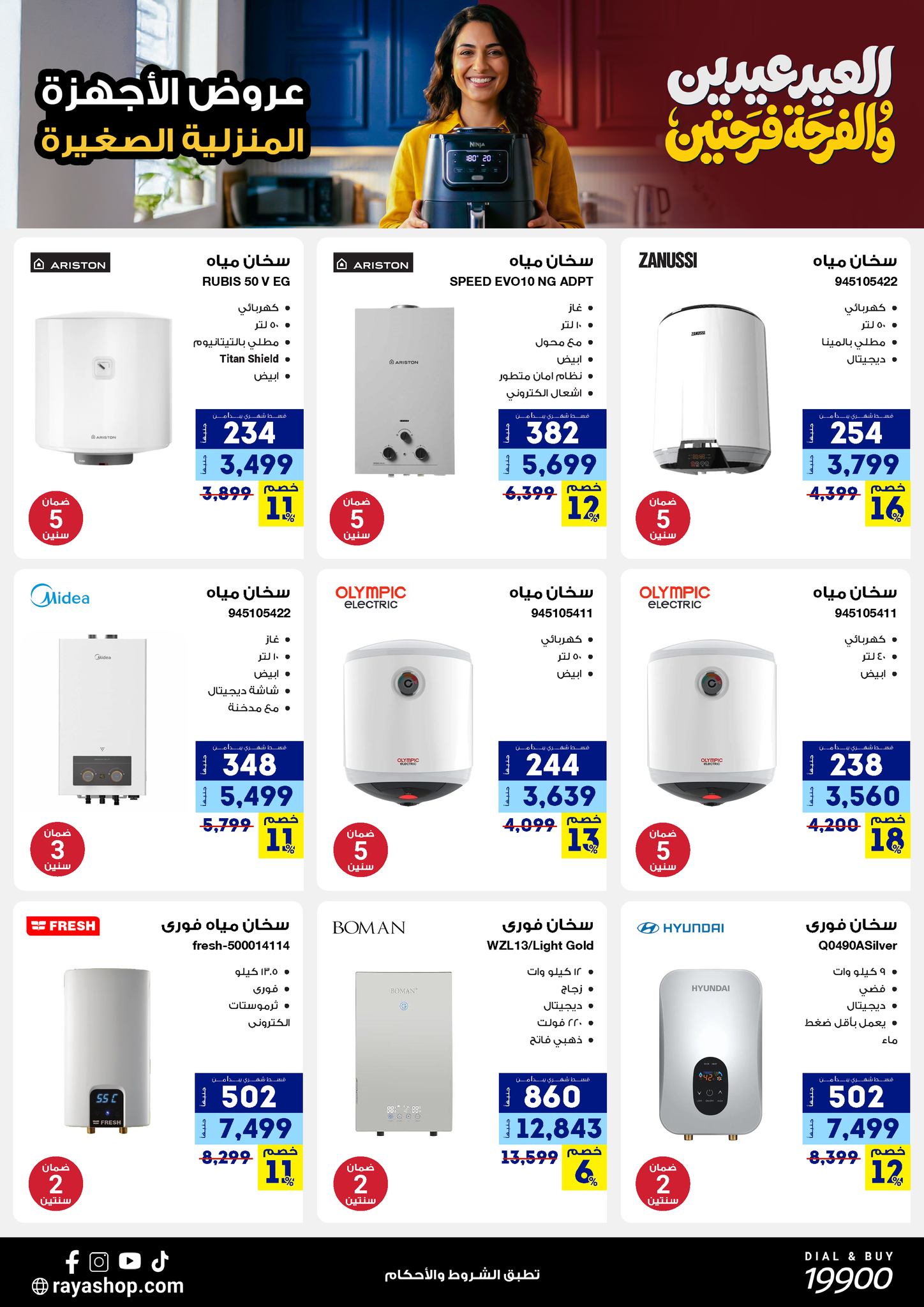 Ofertas de Tienda Raya Egipto de 19 a 25 marzo 2026 Ofertas Eid Mubarak