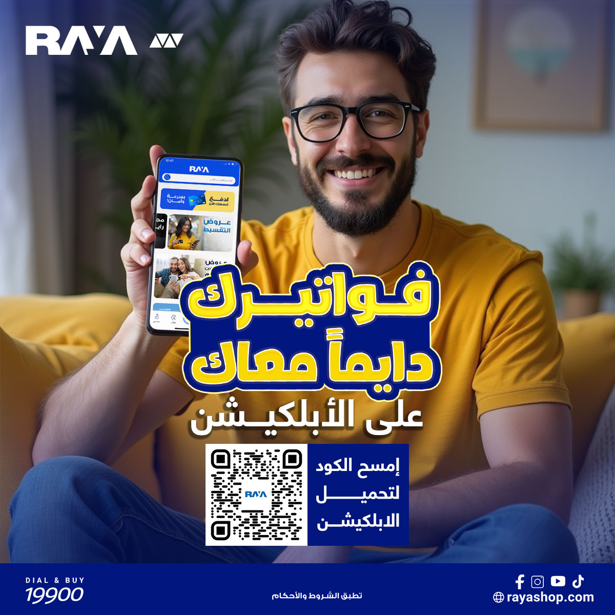 Ofertas de Tienda Raya Egipto de 19 a 25 marzo 2026 Ofertas Eid Mubarak