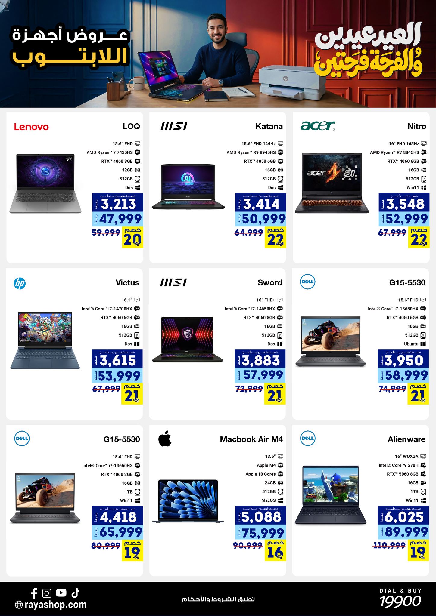 Ofertas de Tienda Raya Egipto de 19 a 25 marzo 2026 Ofertas Eid Mubarak