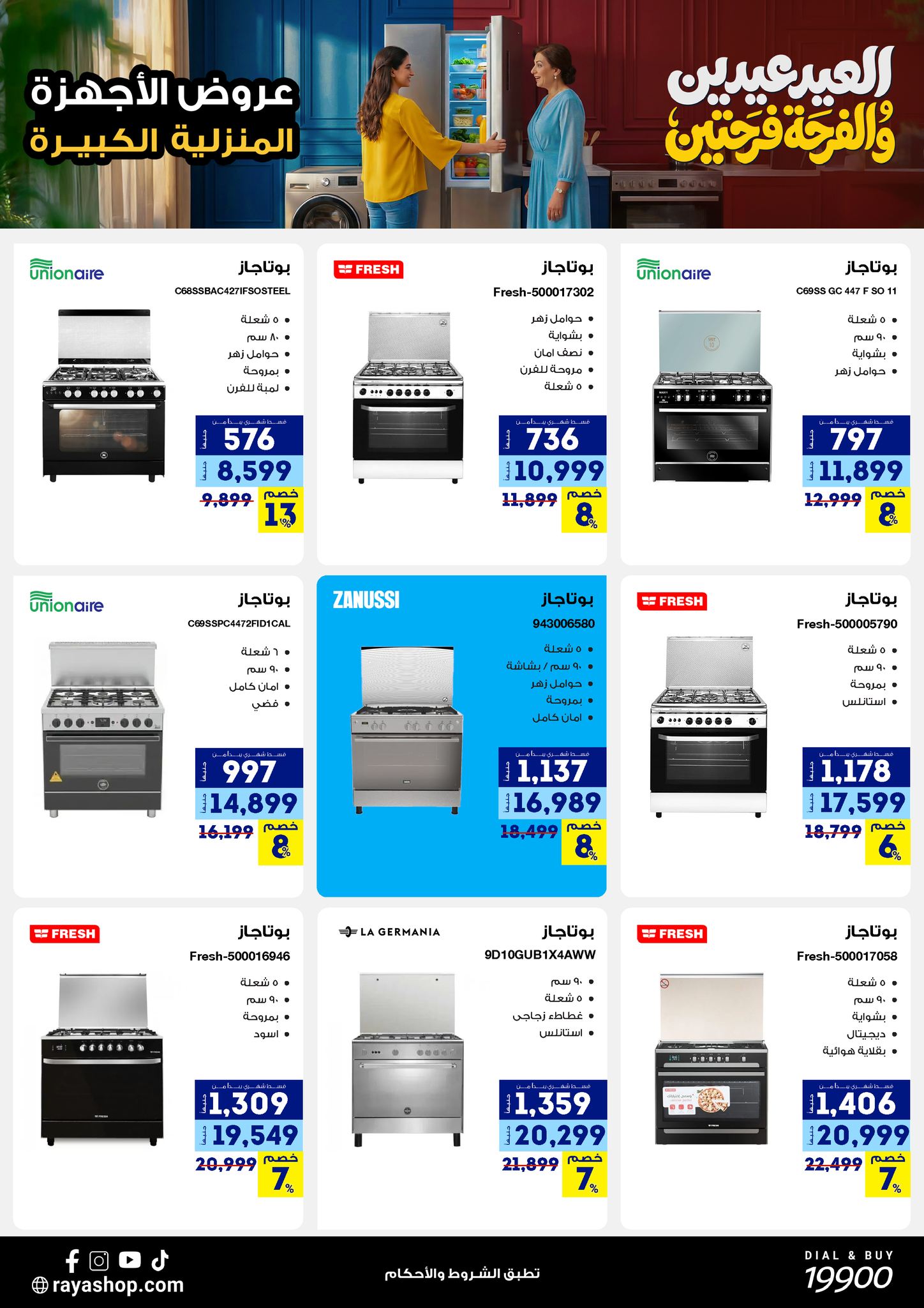 Ofertas de Tienda Raya Egipto de 19 a 25 marzo 2026 Ofertas Eid Mubarak