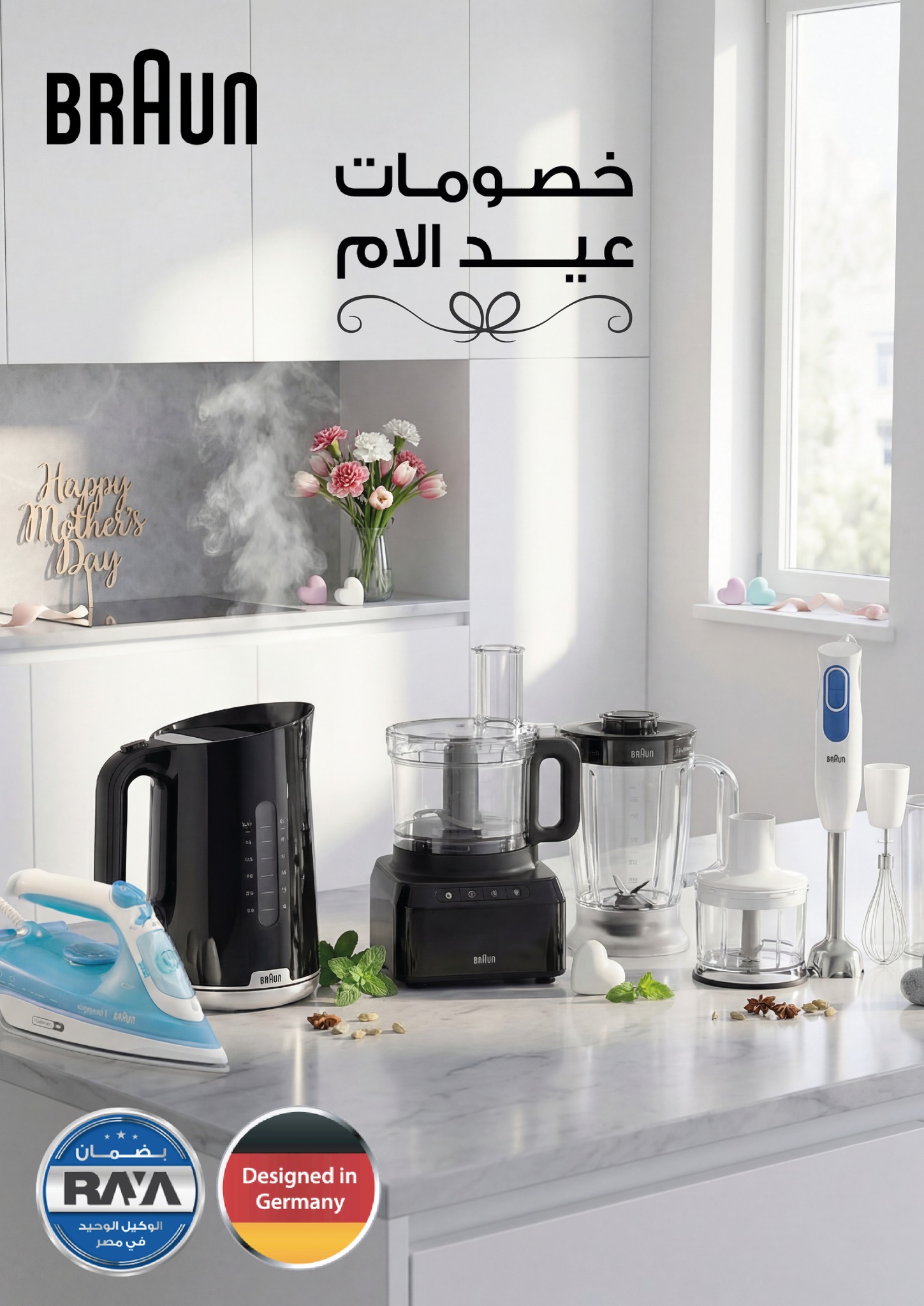 Ofertas de Tienda Raya Egipto de 19 a 25 marzo 2026 Ofertas Eid Mubarak