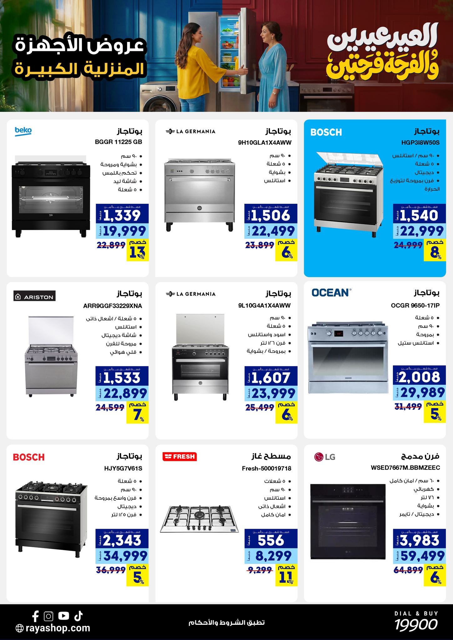 Ofertas de Tienda Raya Egipto de 19 a 25 marzo 2026 Ofertas Eid Mubarak