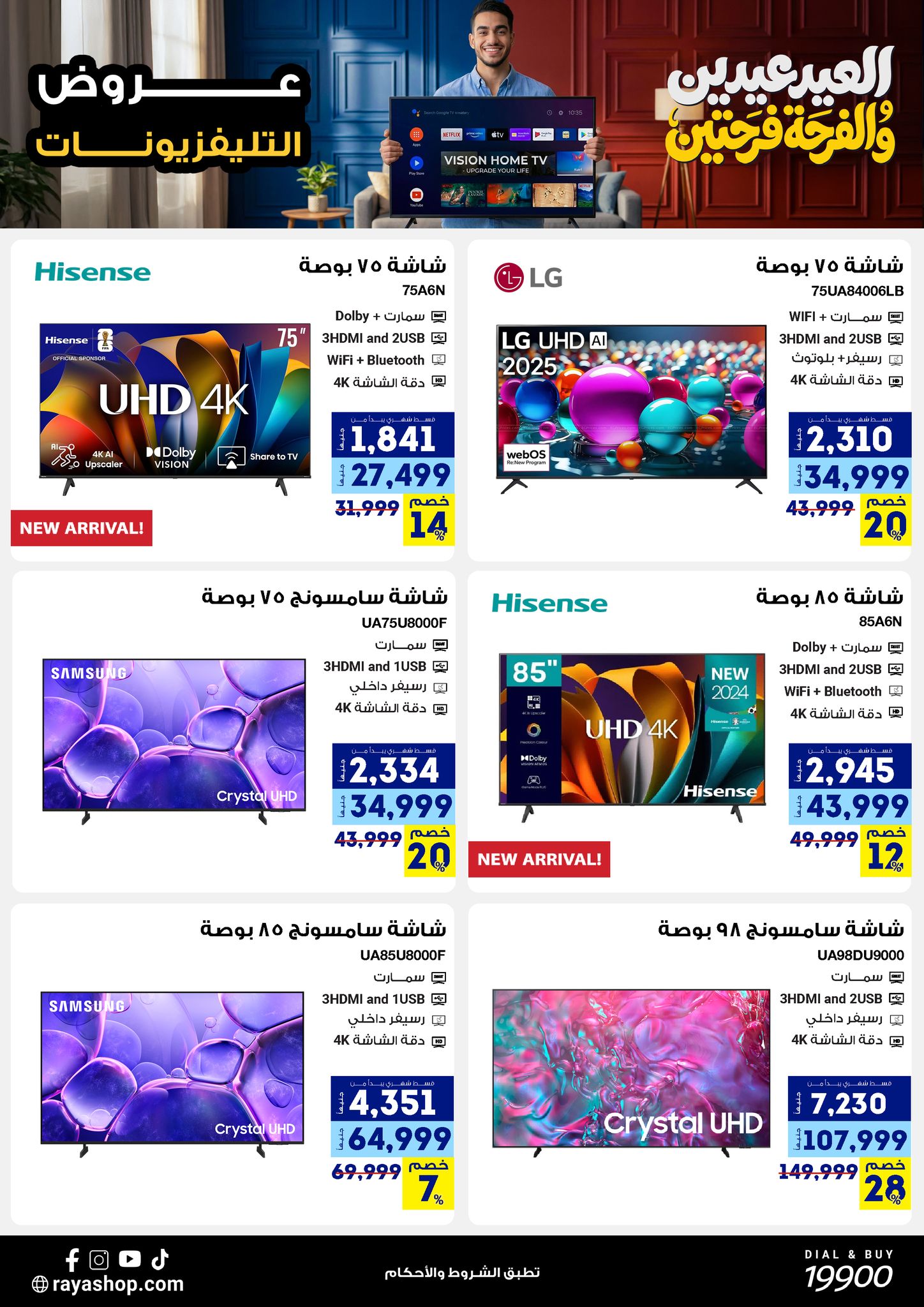 Ofertas de Tienda Raya Egipto de 19 a 25 marzo 2026 Ofertas Eid Mubarak