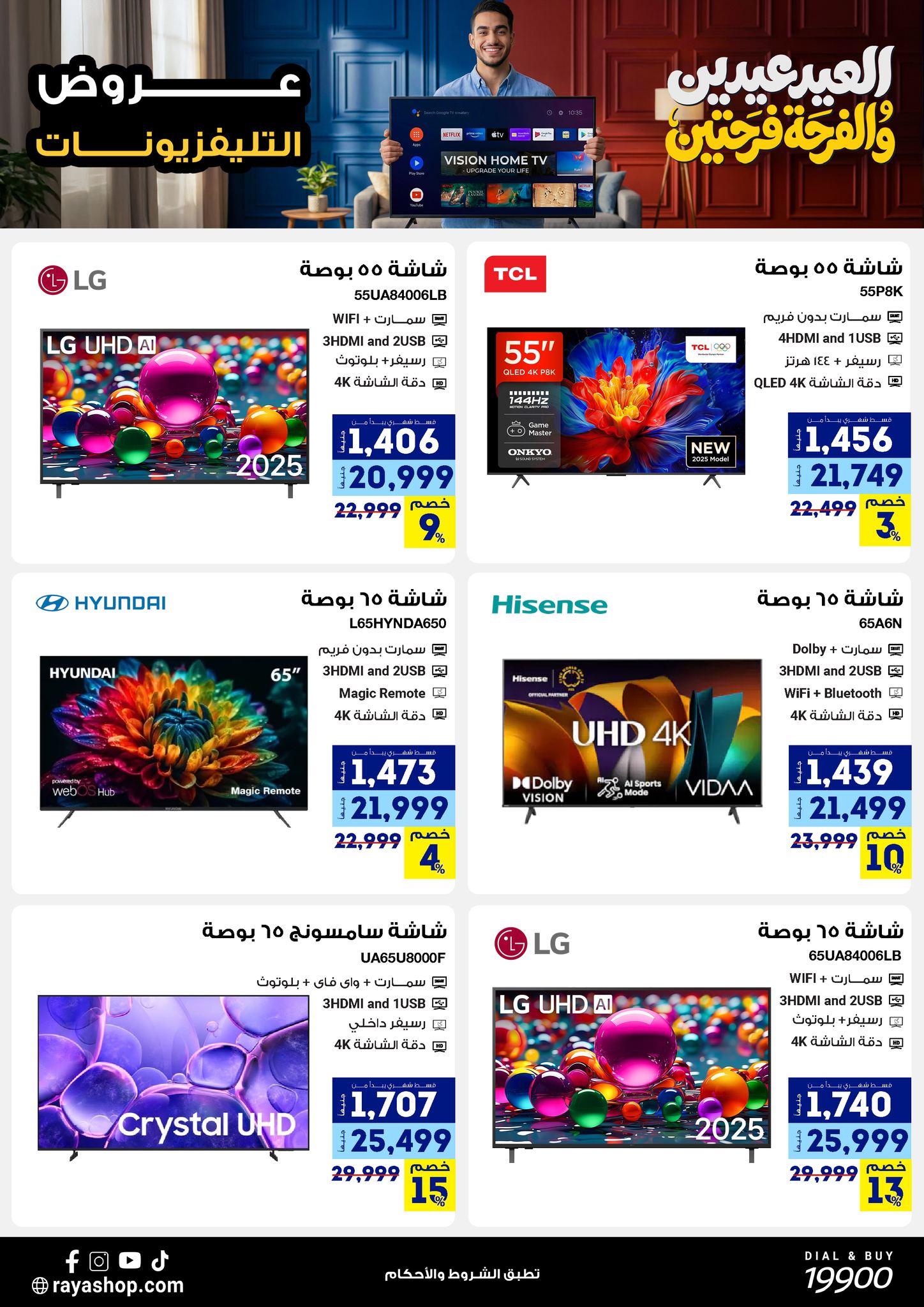 Ofertas de Tienda Raya Egipto de 19 a 25 marzo 2026 Ofertas Eid Mubarak