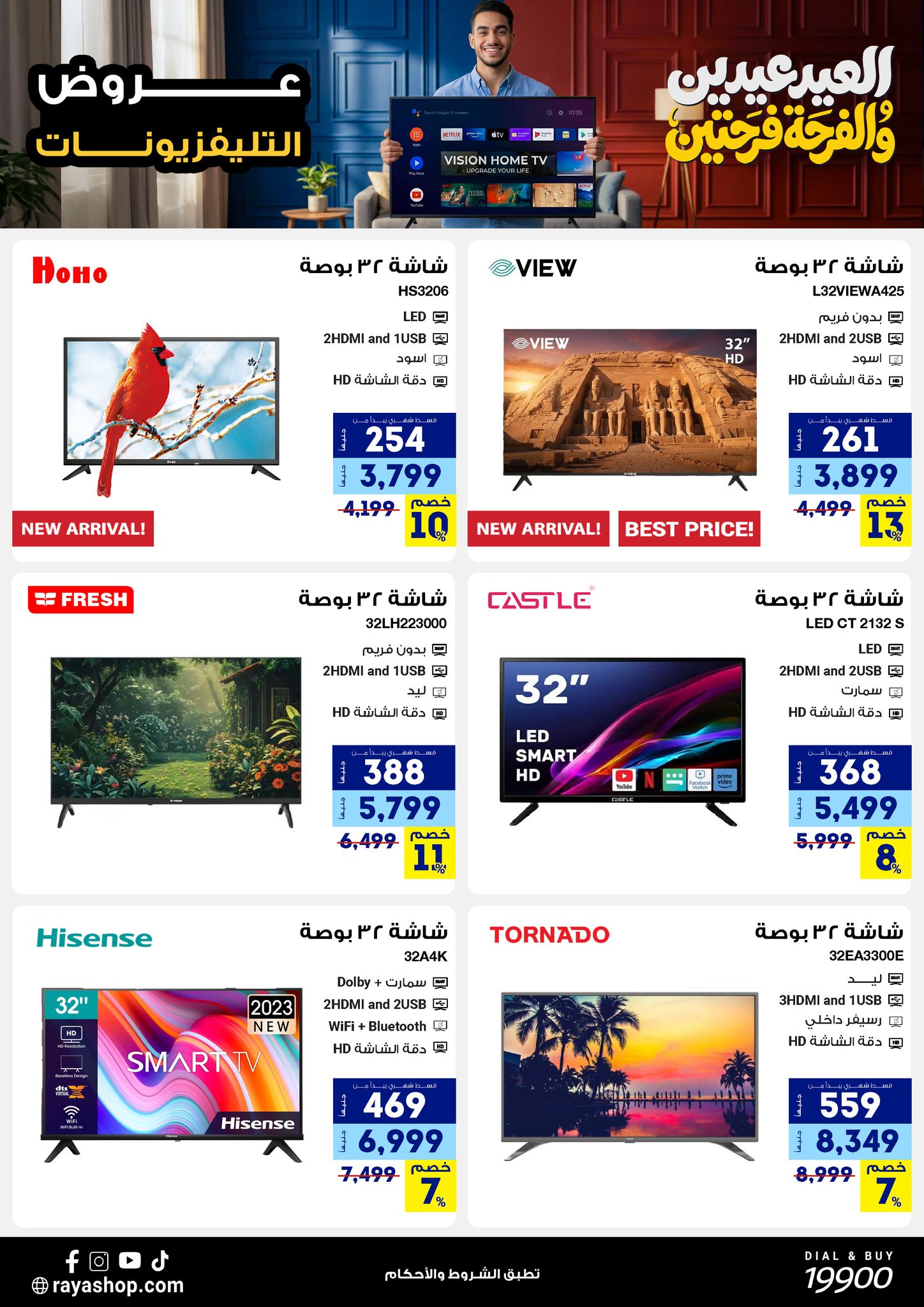 Ofertas de Tienda Raya Egipto de 19 a 25 marzo 2026 Ofertas Eid Mubarak