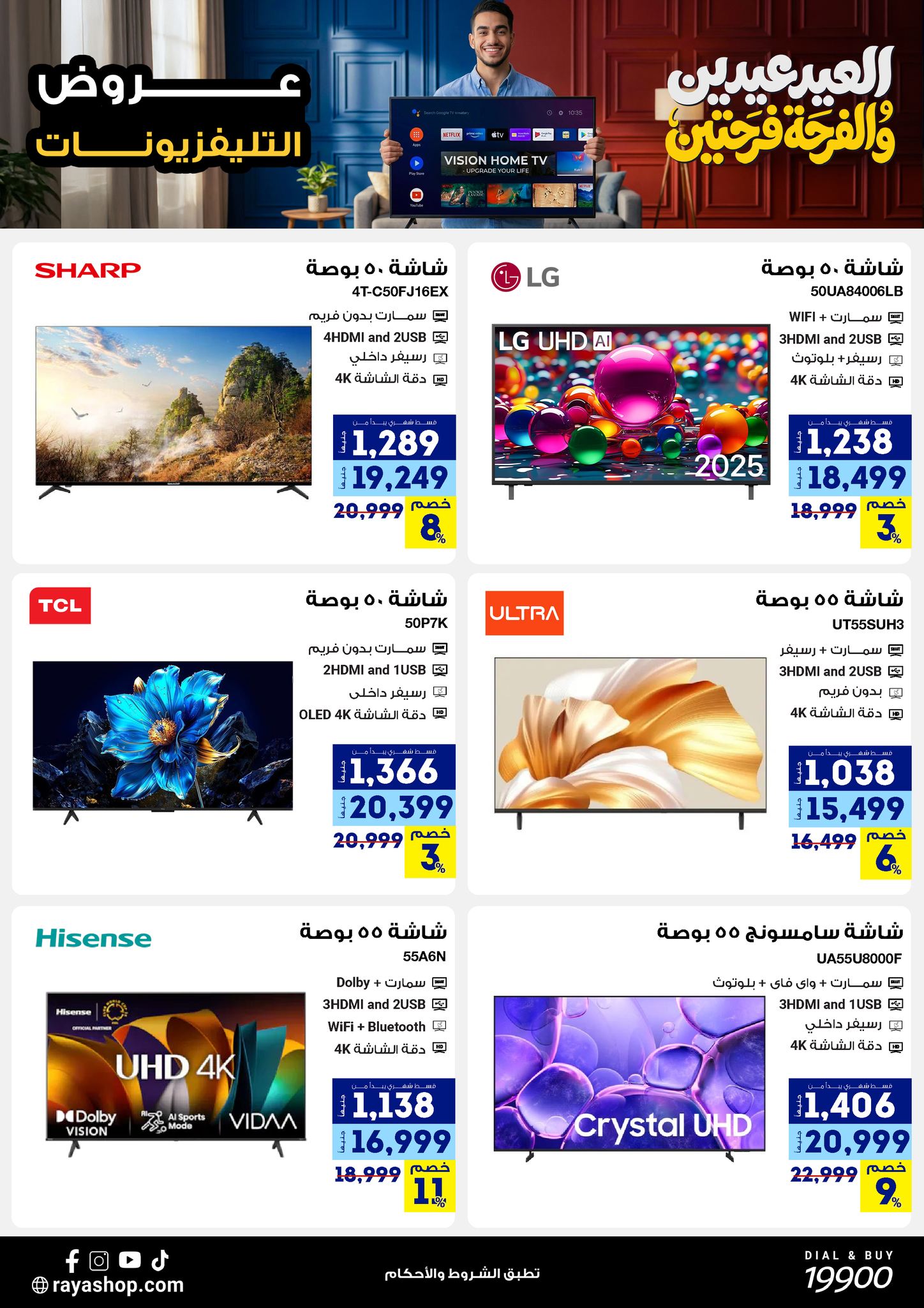 Ofertas de Tienda Raya Egipto de 19 a 25 marzo 2026 Ofertas Eid Mubarak