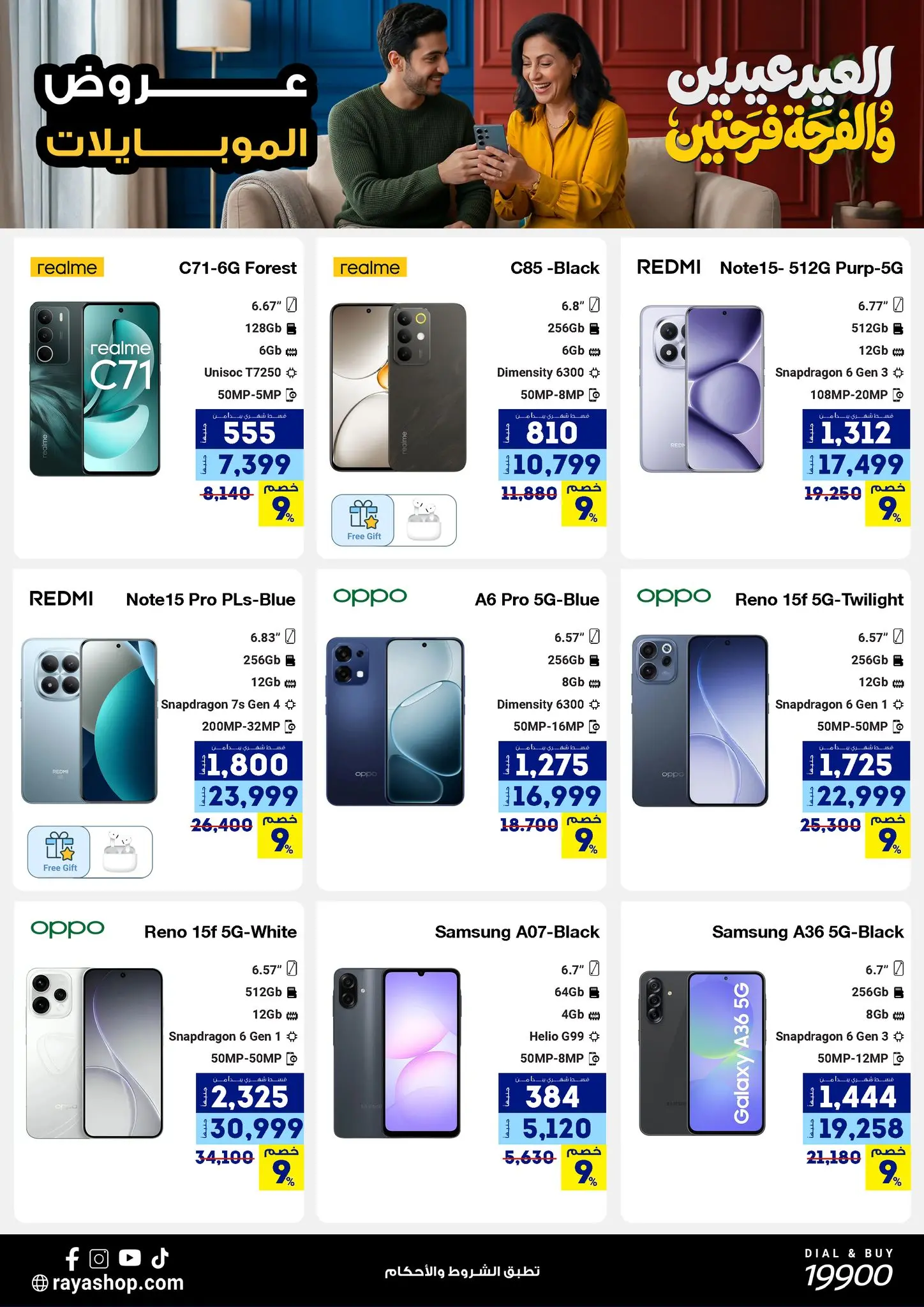 Ofertas de Tienda Raya Egipto de 19 a 25 marzo 2026 Ofertas Eid Mubarak