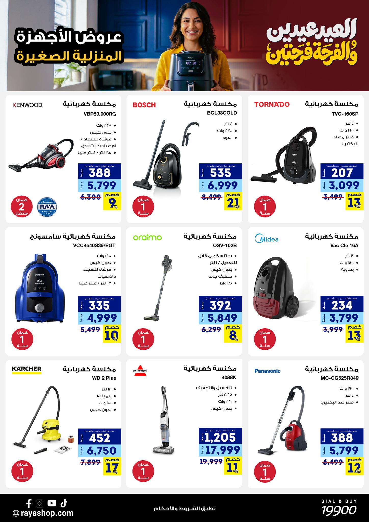 Ofertas de Tienda Raya Egipto de 19 a 25 marzo 2026 Ofertas Eid Mubarak