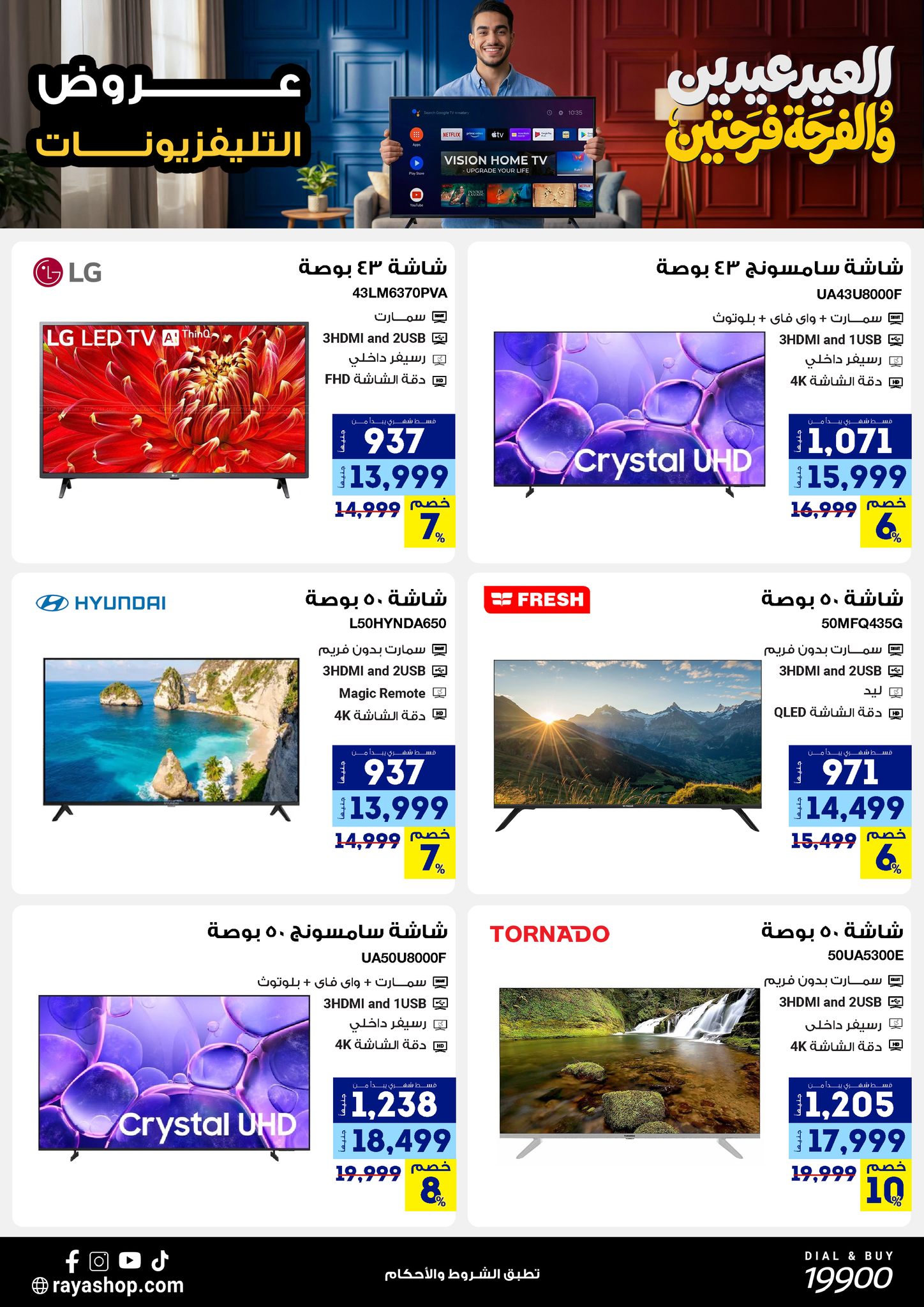 Ofertas de Tienda Raya Egipto de 19 a 25 marzo 2026 Ofertas Eid Mubarak