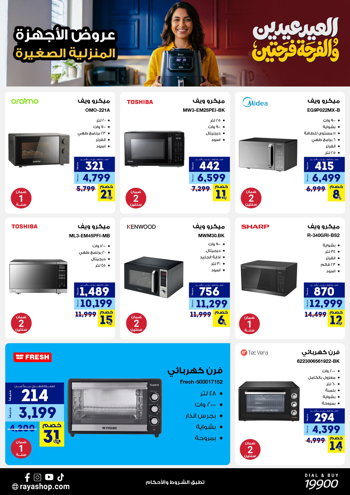 Ofertas de Tienda Raya Egipto de 19 a 25 marzo 2026 Ofertas Eid Mubarak