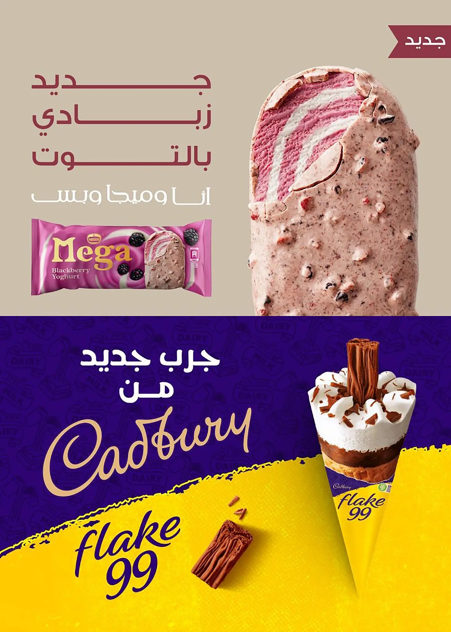 عروض خير زمان مصر من ١٦ حتى ٣١ مارس ٢٠٢٦ عروض العيد