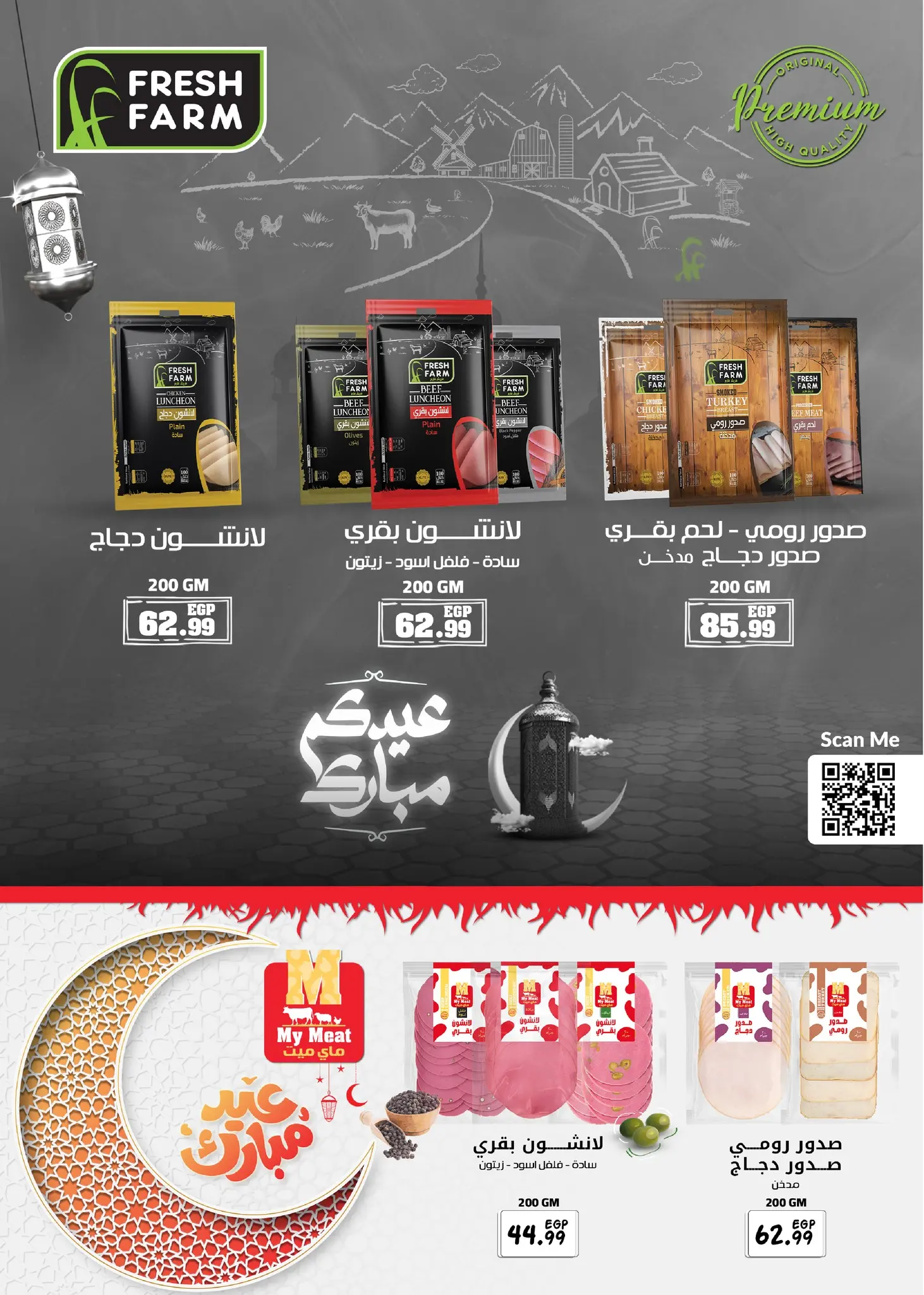 عروض خير زمان مصر من ١٦ حتى ٣١ مارس ٢٠٢٦ عروض العيد