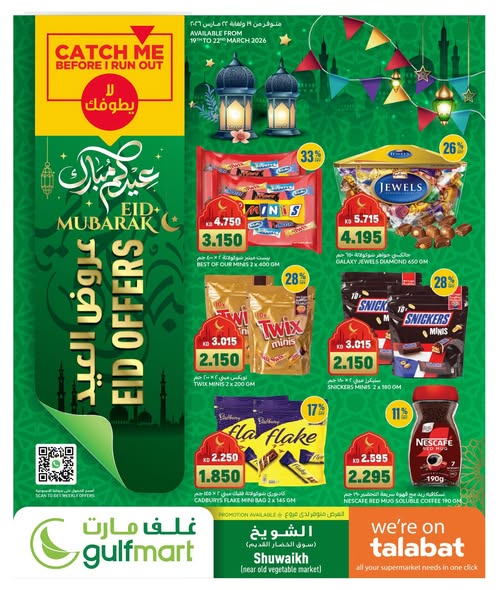 Ofertas de Gulf Mart Kuwait de 19 a 22 marzo 2026 Ofertas de Eid - Página 1