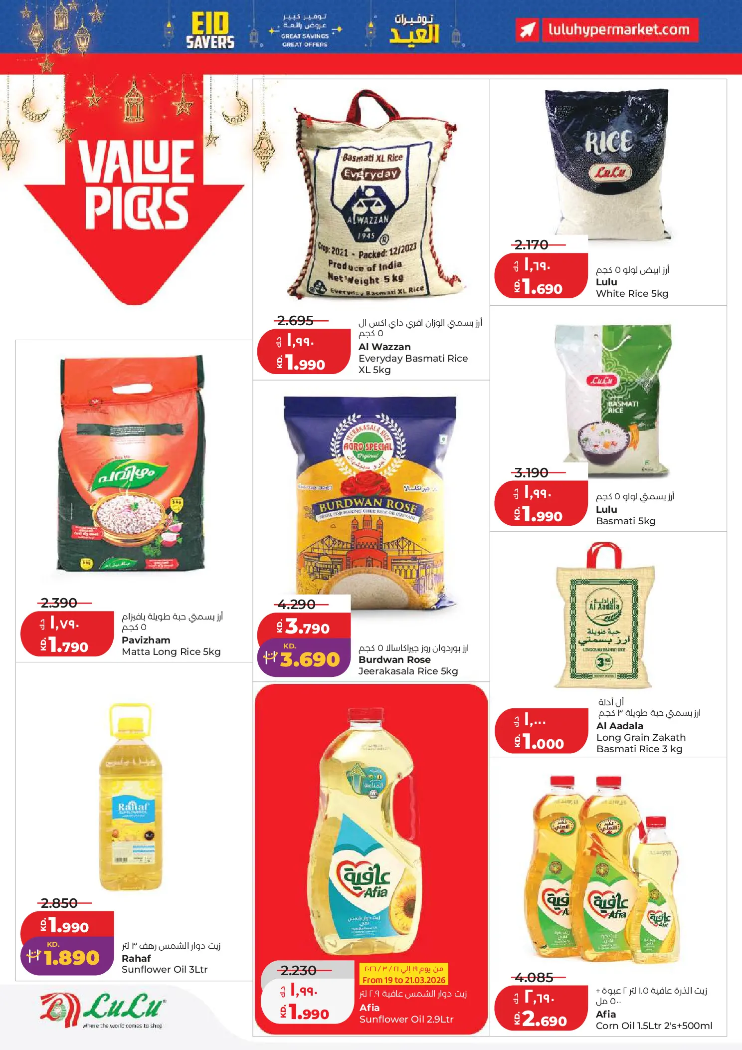 Lulu Kuwait offers from 19 to 24 March 2026 Great Eid Savings