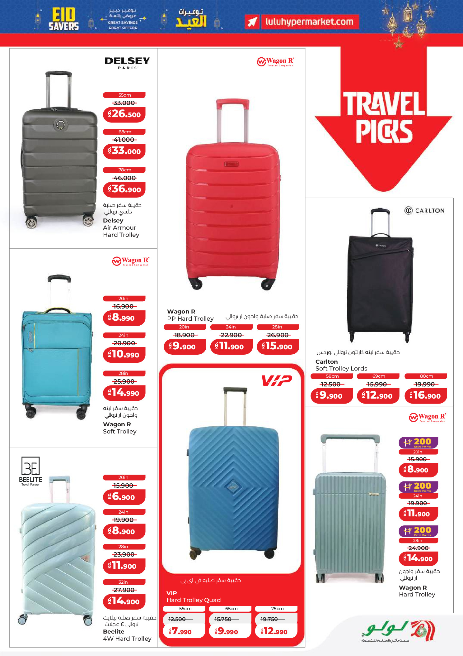 Lulu Kuwait offers from 19 to 24 March 2026 Great Eid Savings