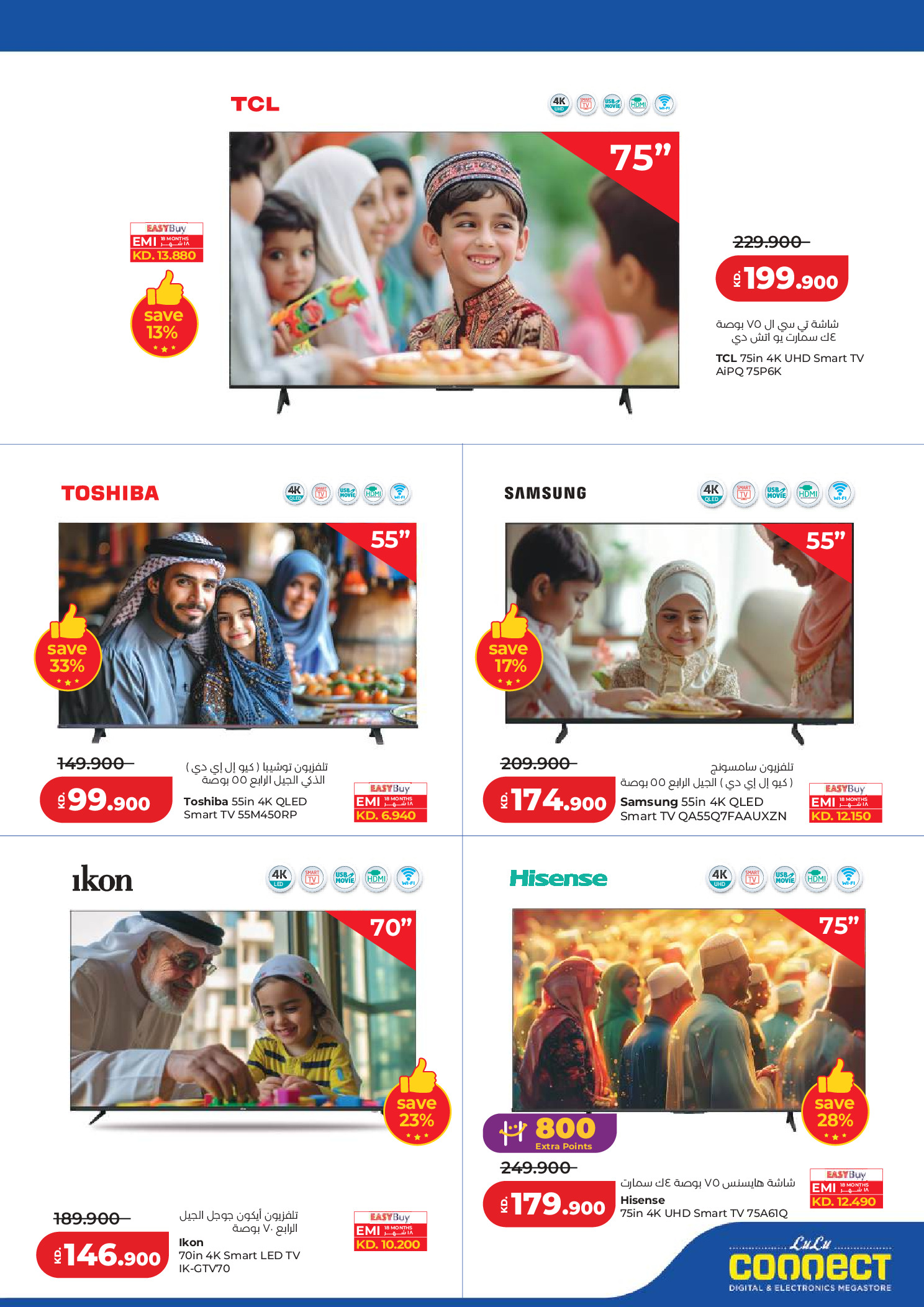 Lulu Kuwait offers from 19 to 24 March 2026 Great Eid Savings