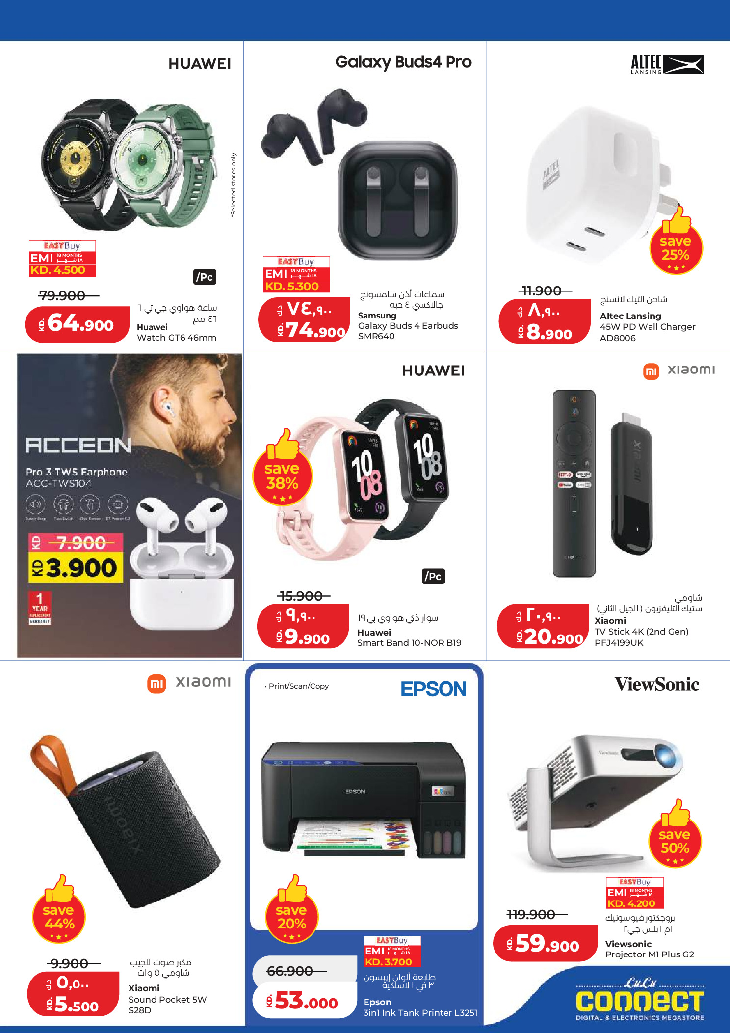 Lulu Kuwait offers from 19 to 24 March 2026 Great Eid Savings