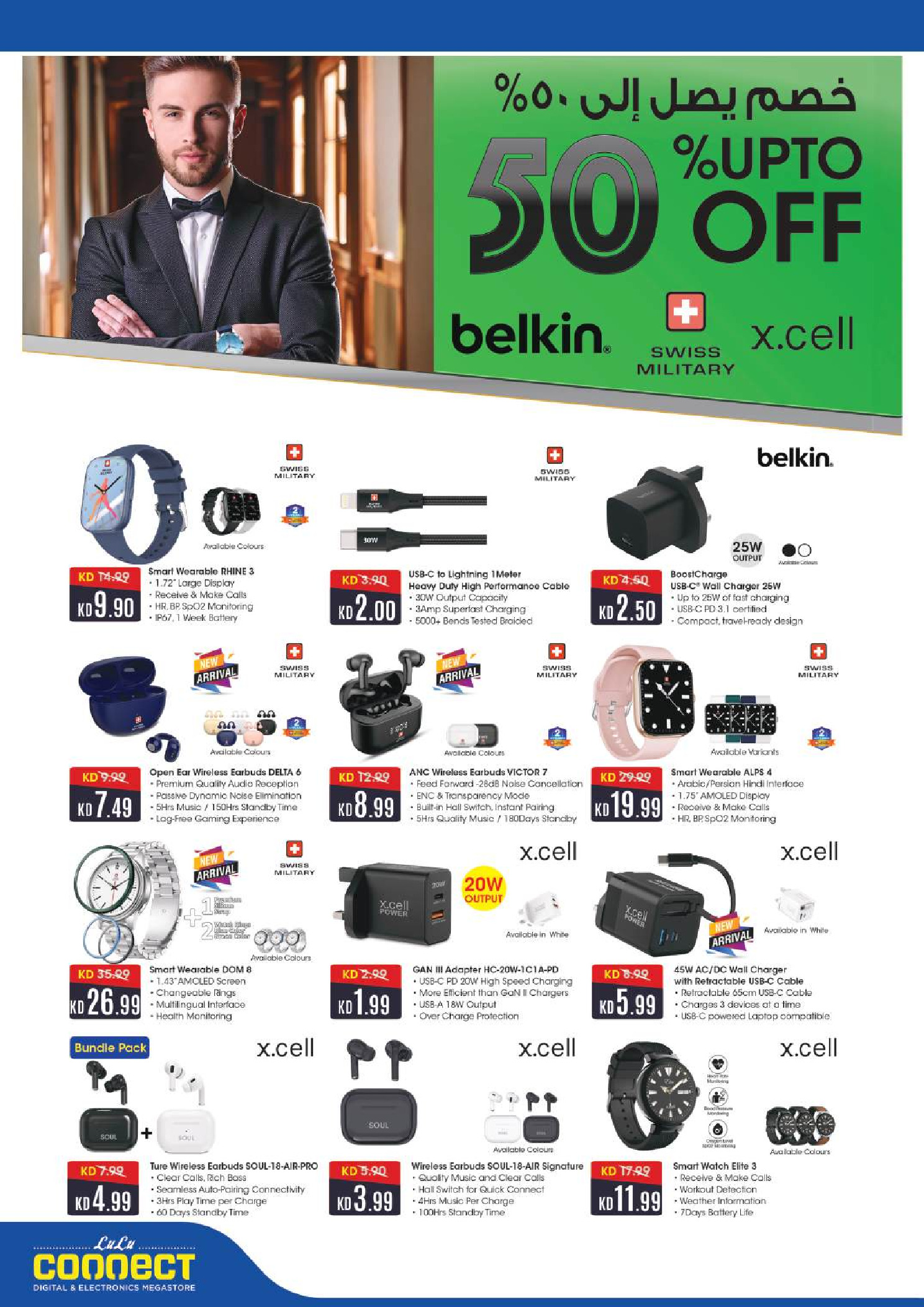 Lulu Kuwait offers from 19 to 24 March 2026 Great Eid Savings