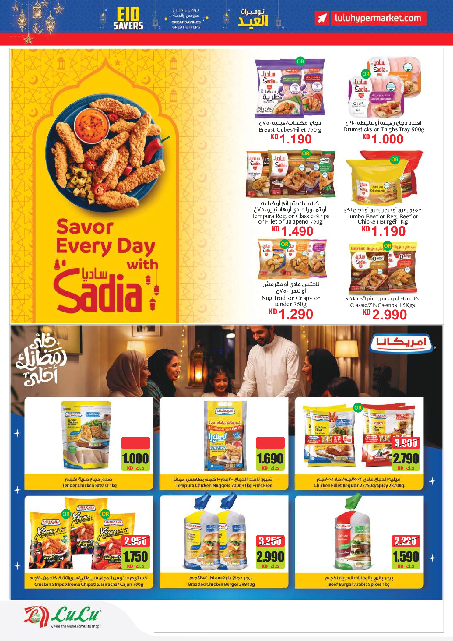 Lulu Kuwait offers from 19 to 24 March 2026 Great Eid Savings