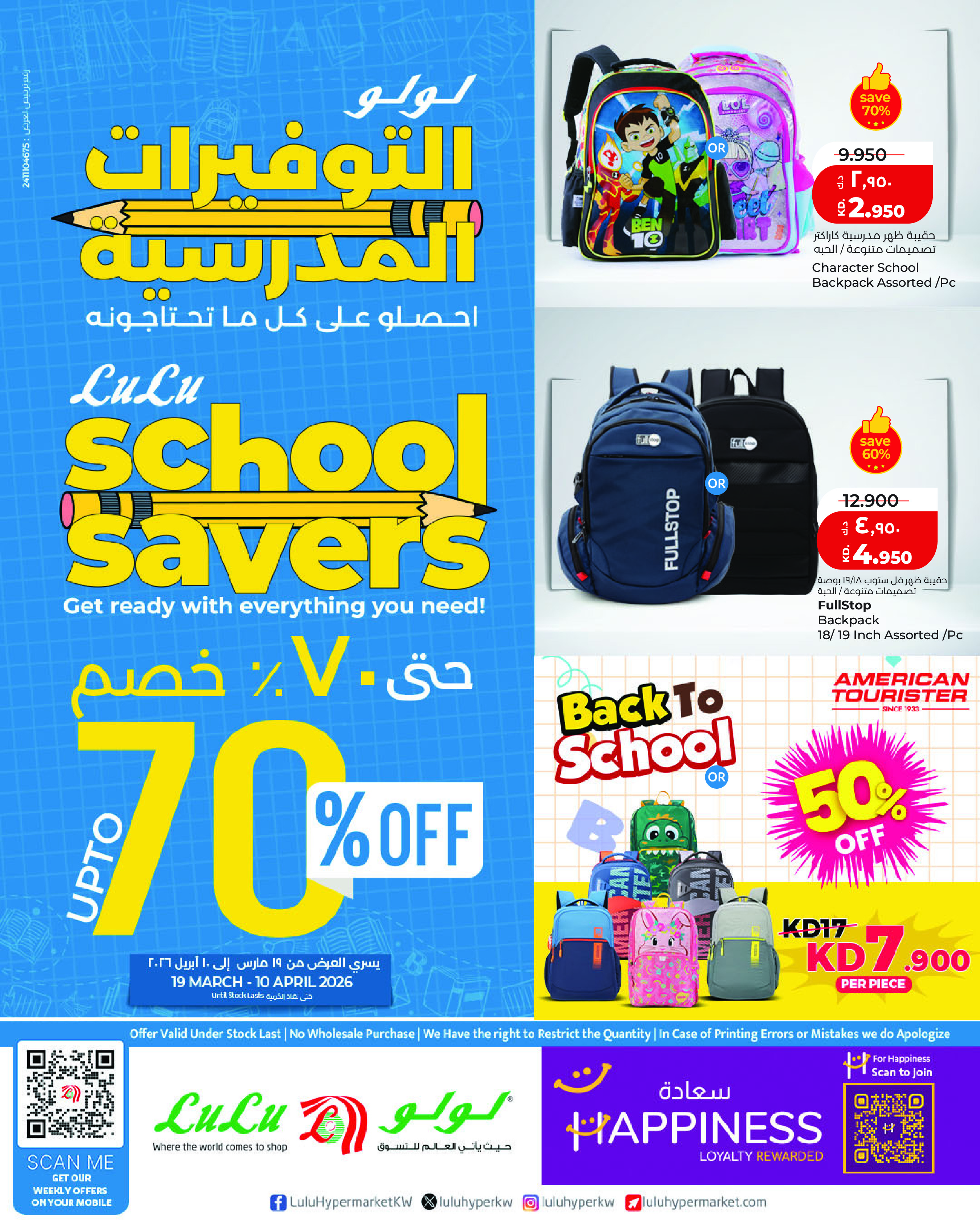 Lulu Hypermarkets Kuwait offers from 19 March to 10 April 2026 School Savers - Page 1