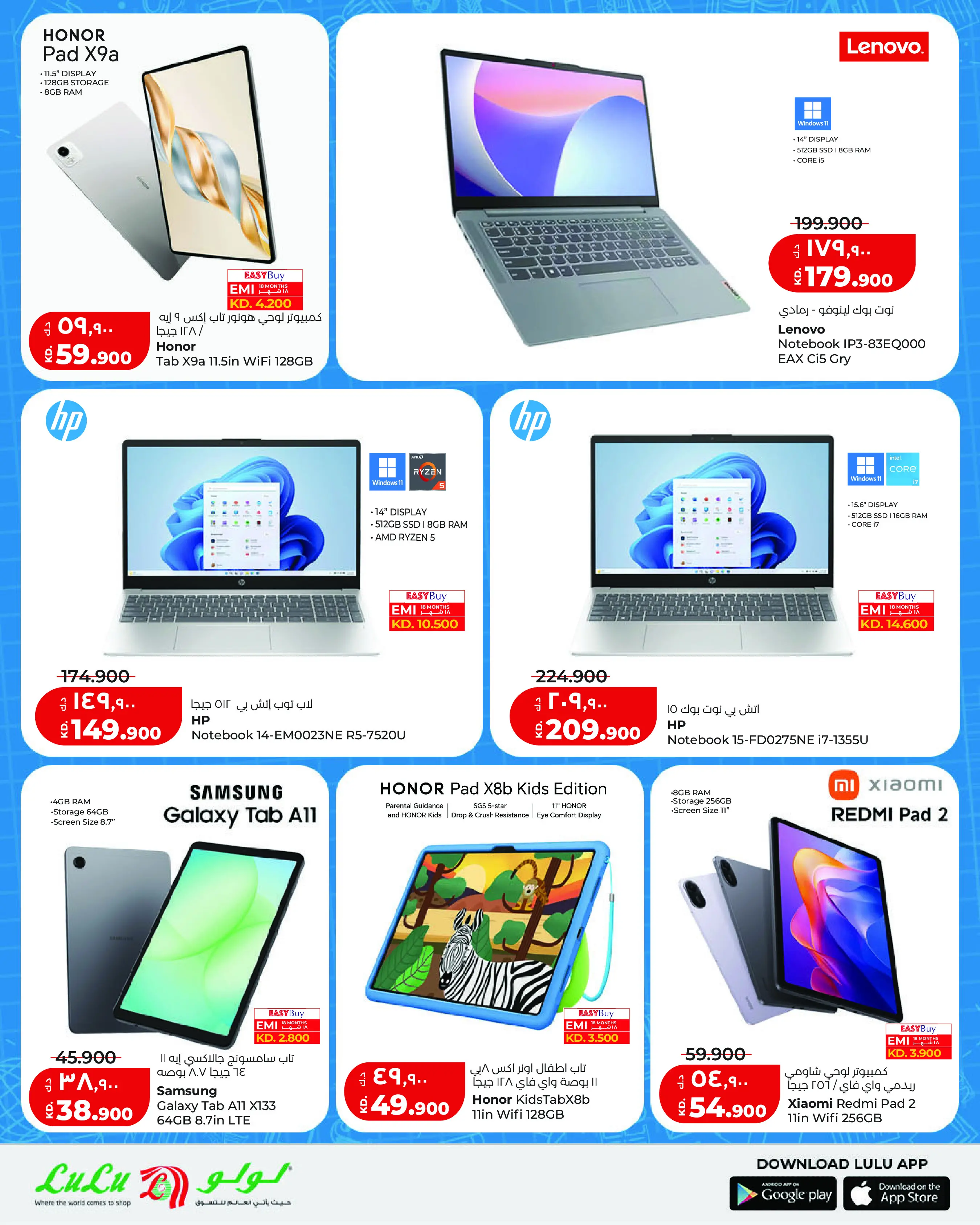 عروض لولو هايبر ماركت الكويت من ١٩ مارس حتى ١٠ أبريل ٢٠٢٦ التوفيرات المدرسية