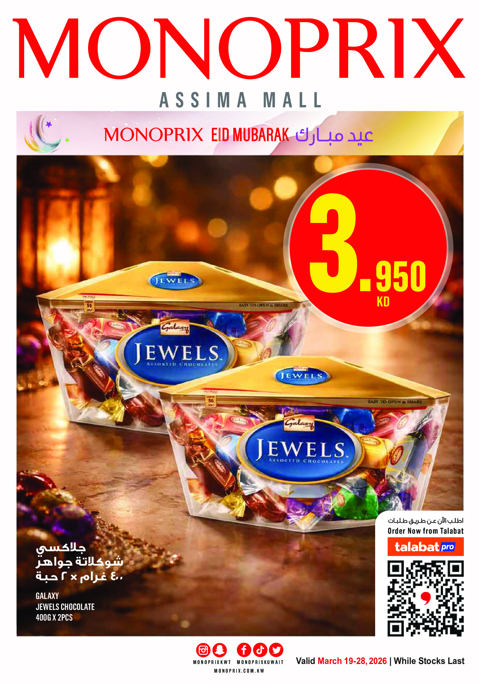Monoprix Kuwait offers from 19 to 28 March 2026 Eid Mubarak Offers - Page 1