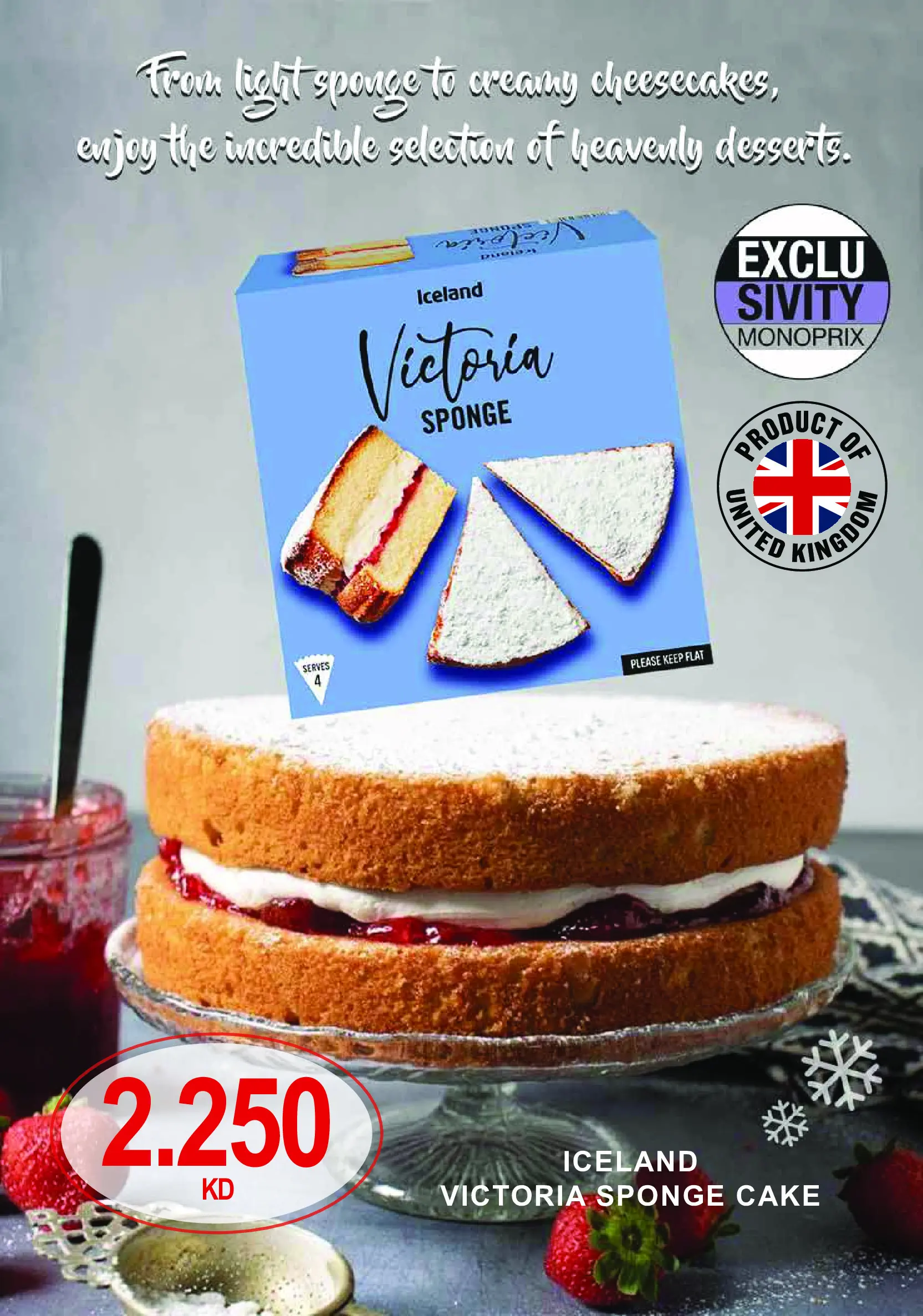 عروض مونوبري الكويت من ١٩ حتى ٢٨ مارس ٢٠٢٦ عروض عيد مبارك