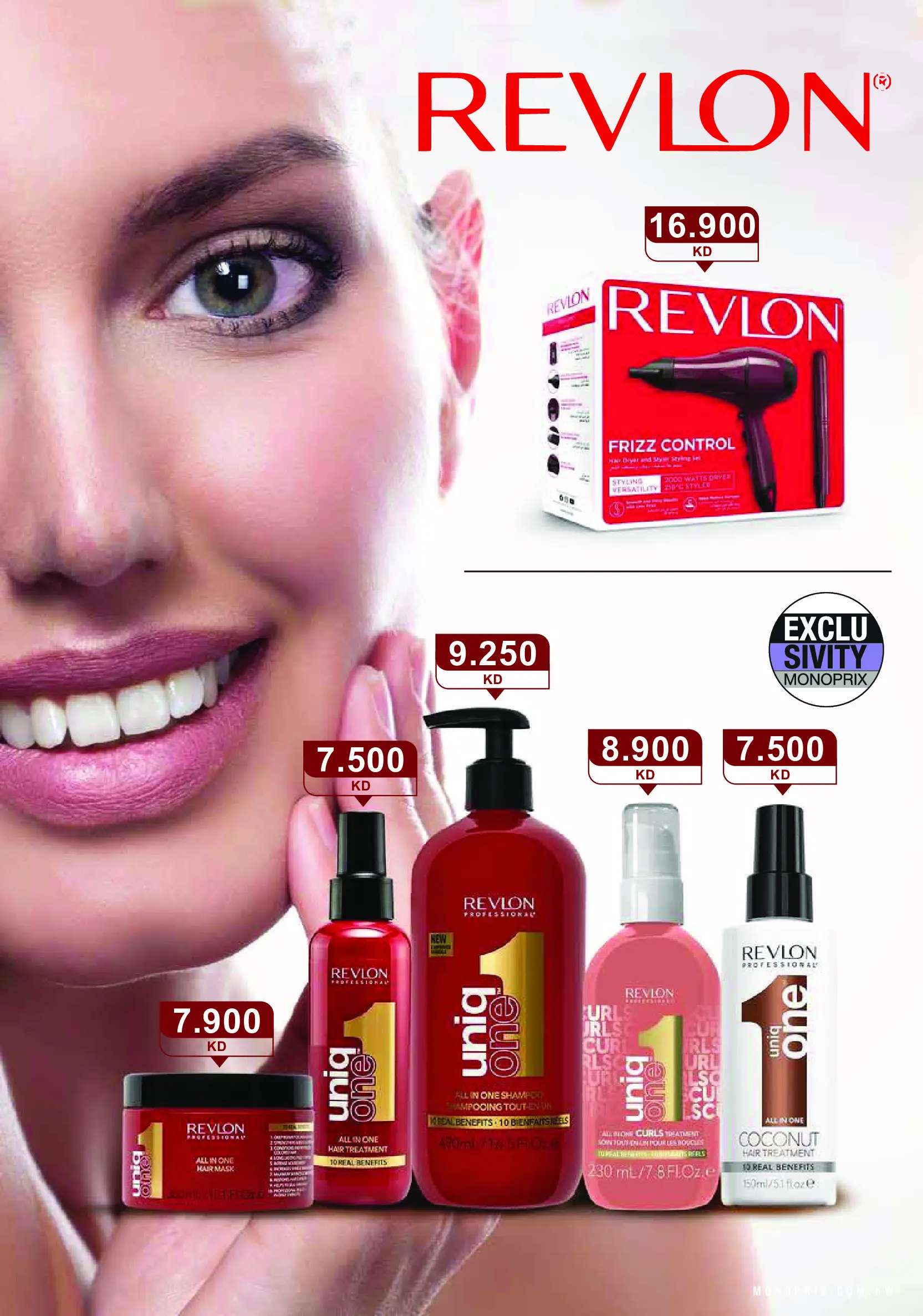 عروض مونوبري الكويت من ١٩ حتى ٢٨ مارس ٢٠٢٦ عروض عيد مبارك