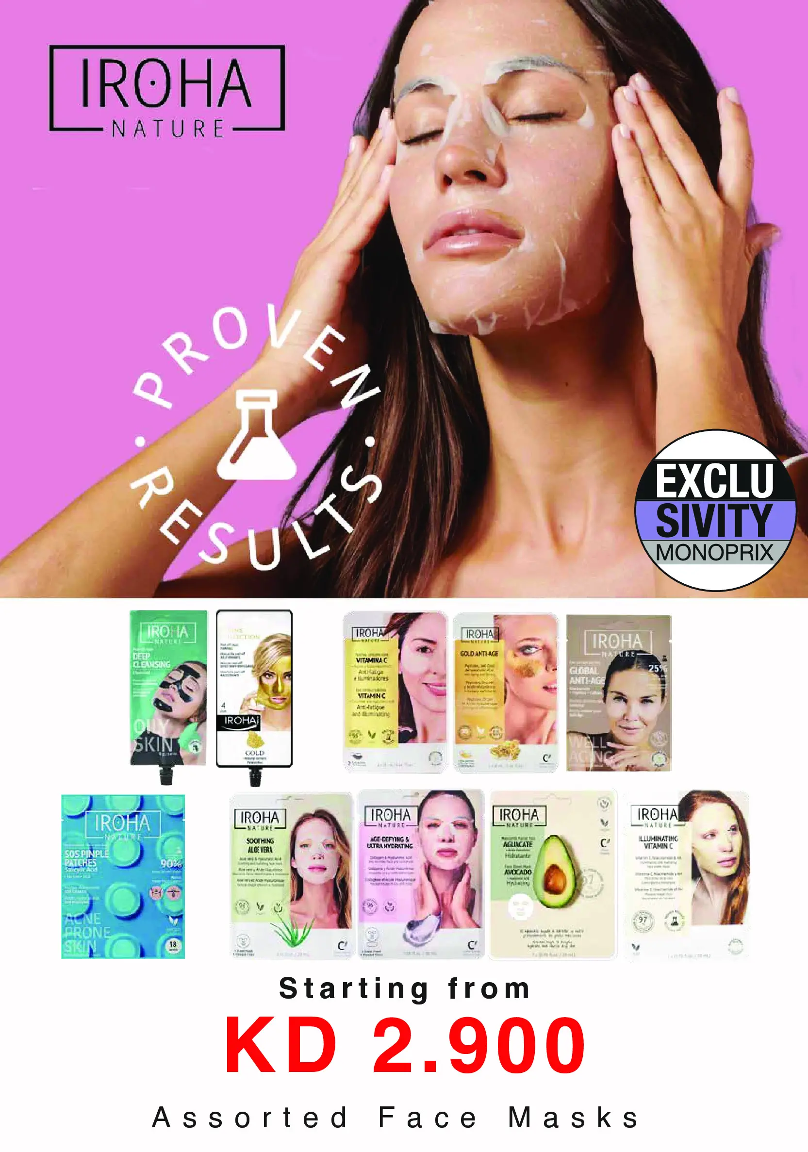 عروض مونوبري الكويت من ١٩ حتى ٢٨ مارس ٢٠٢٦ عروض عيد مبارك