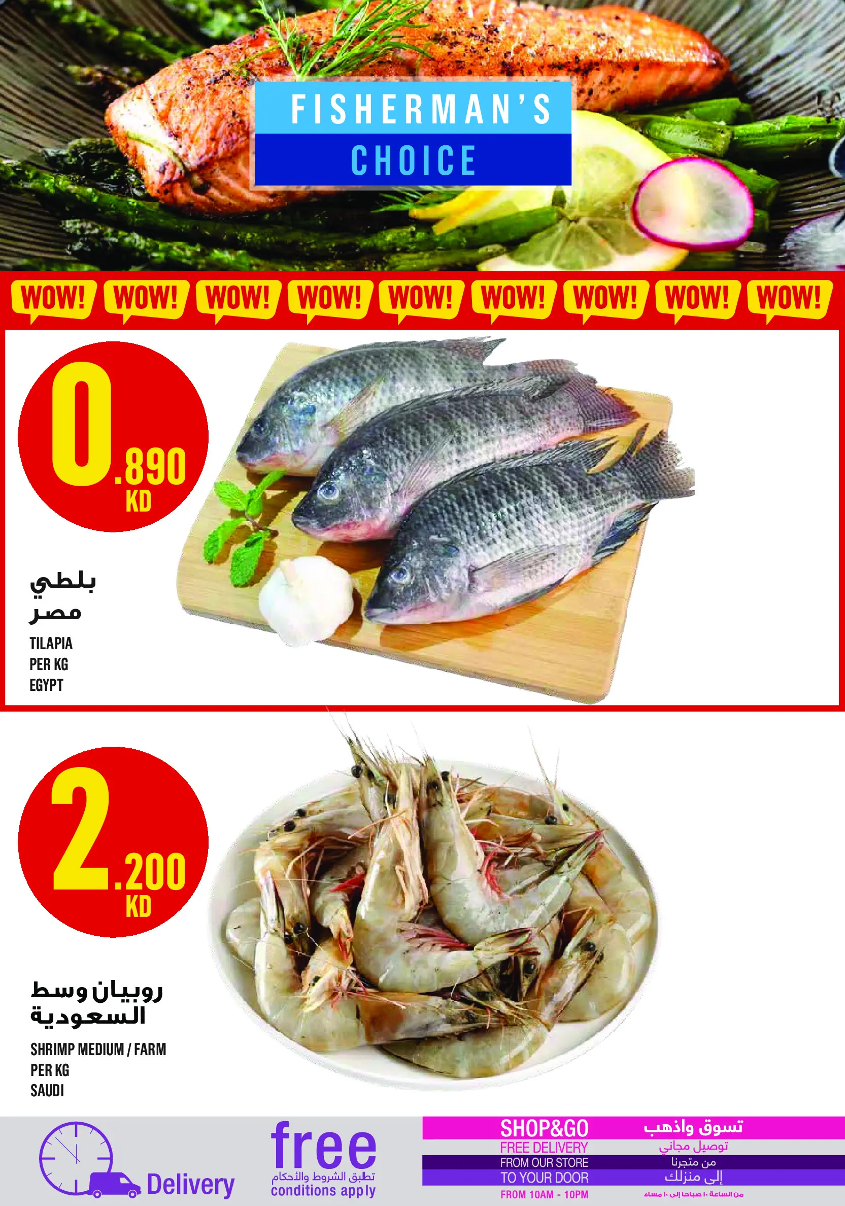 عروض مونوبري الكويت من ١٩ حتى ٢٨ مارس ٢٠٢٦ عروض عيد مبارك