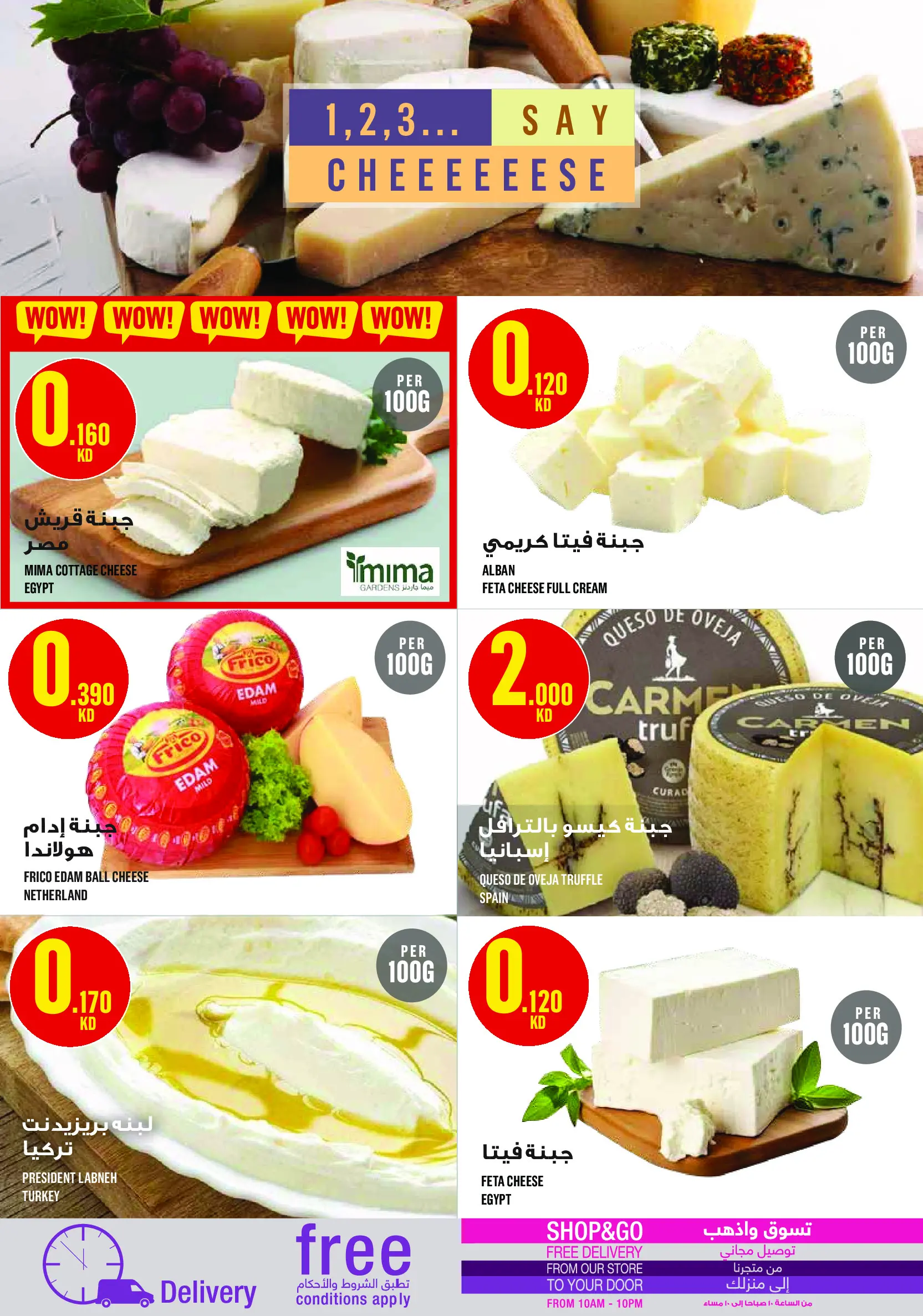 عروض مونوبري الكويت من ١٩ حتى ٢٨ مارس ٢٠٢٦ عروض عيد مبارك