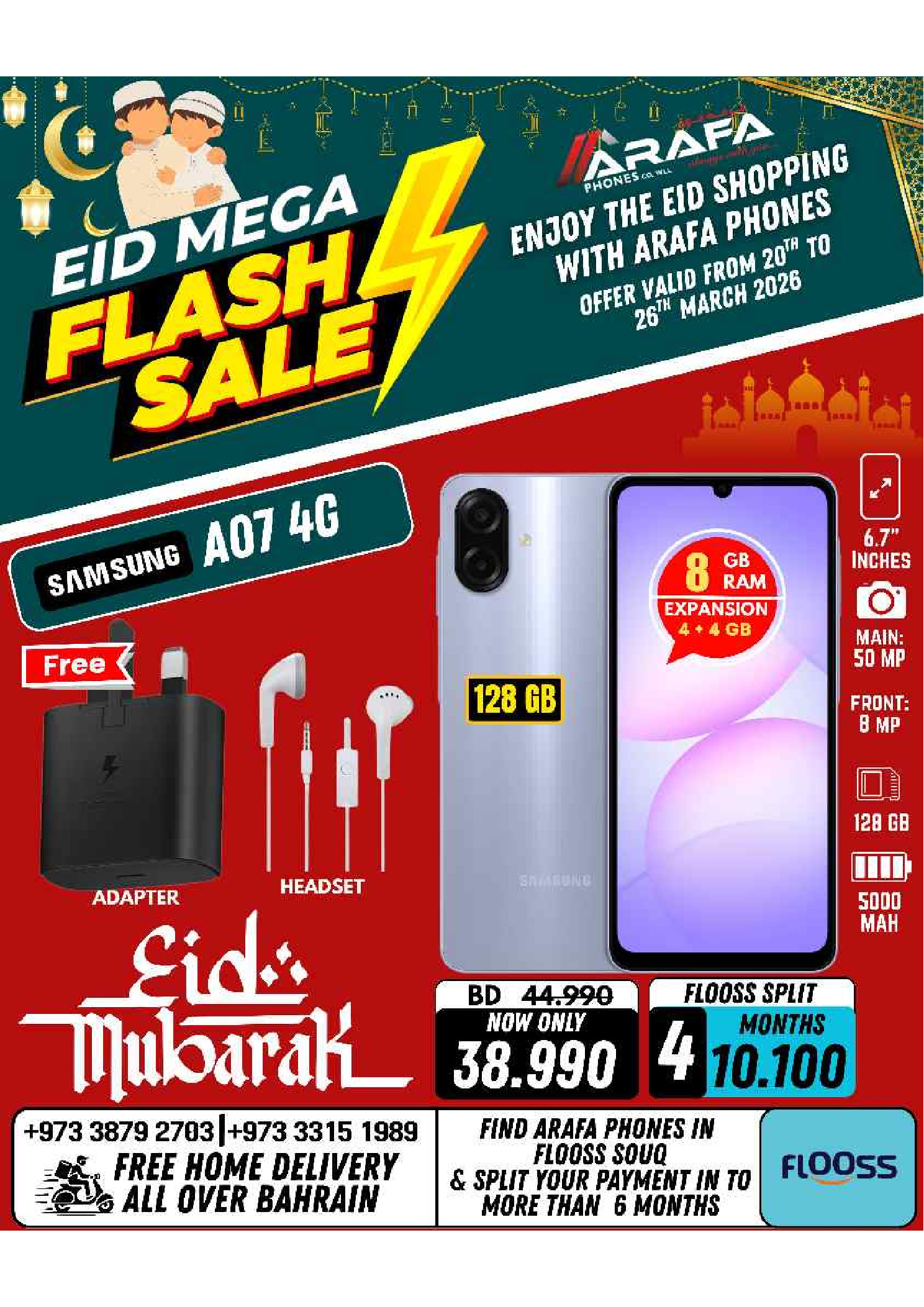 عروض عرفة فون البحرين من ٢٠ حتى ٢٦ مارس ٢٠٢٦ عروض العيد