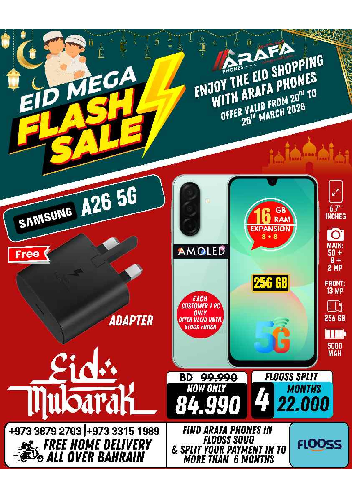 عروض عرفة فون البحرين من ٢٠ حتى ٢٦ مارس ٢٠٢٦ عروض العيد