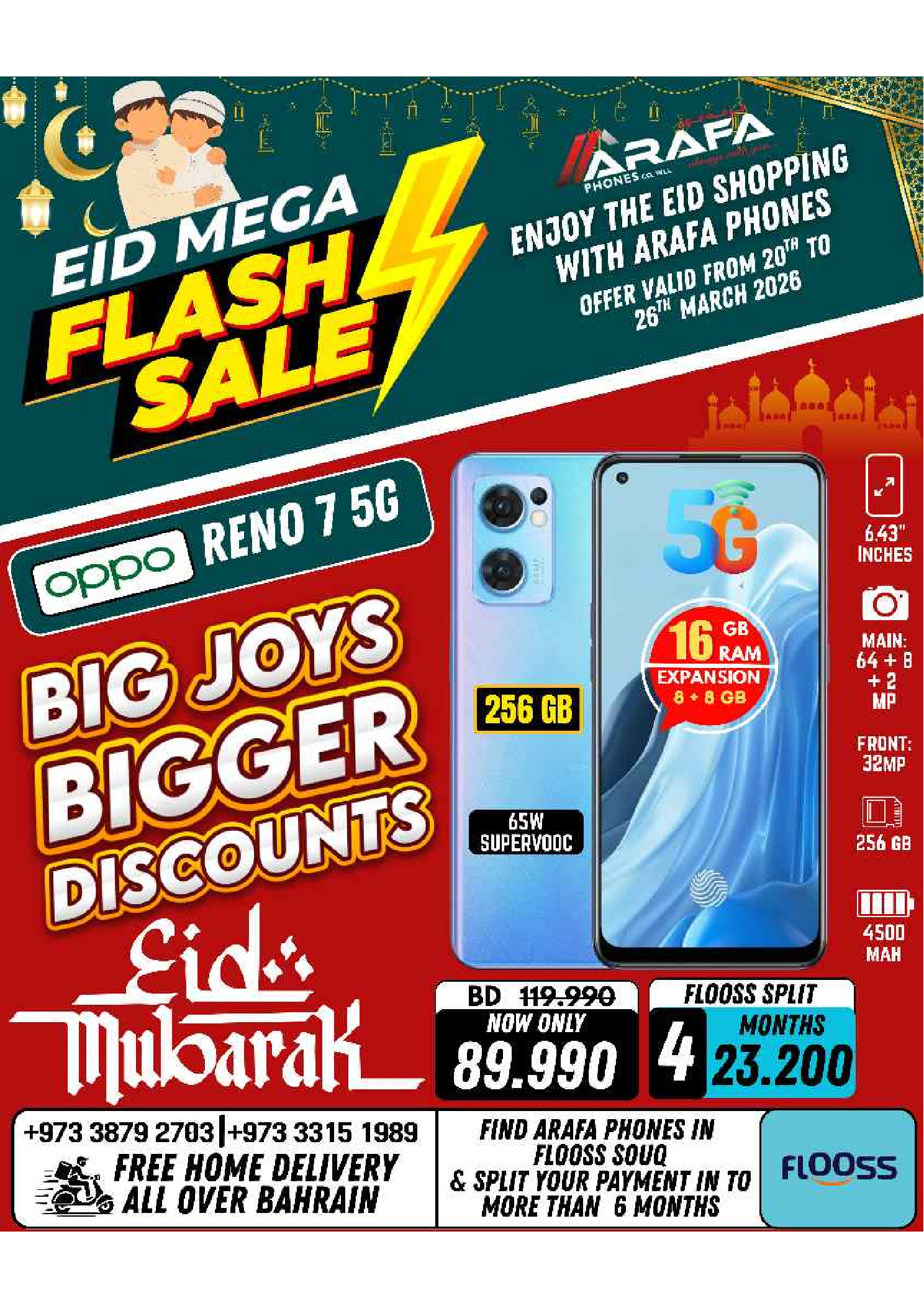 عروض عرفة فون البحرين من ٢٠ حتى ٢٦ مارس ٢٠٢٦ عروض العيد