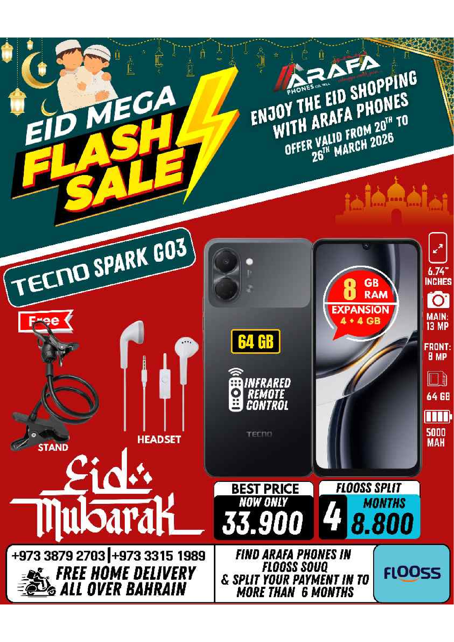 عروض عرفة فون البحرين من ٢٠ حتى ٢٦ مارس ٢٠٢٦ عروض العيد