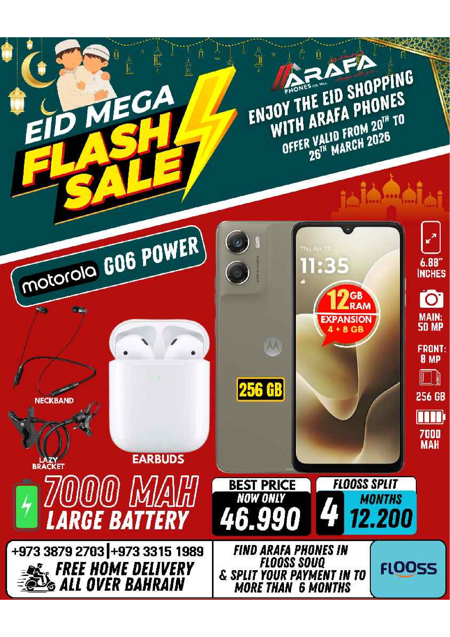 عروض عرفة فون البحرين من ٢٠ حتى ٢٦ مارس ٢٠٢٦ عروض العيد