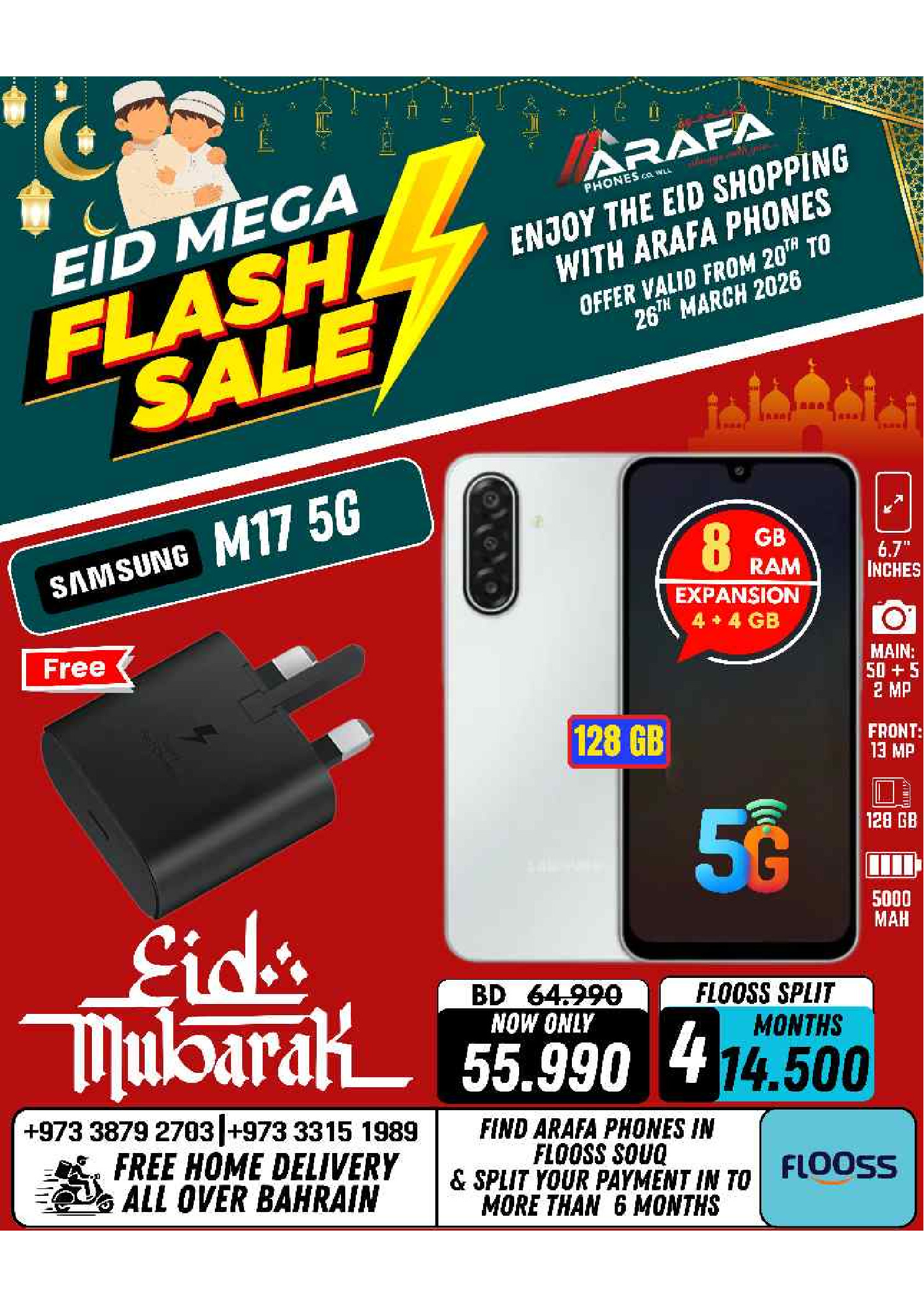 عروض عرفة فون البحرين من ٢٠ حتى ٢٦ مارس ٢٠٢٦ عروض العيد